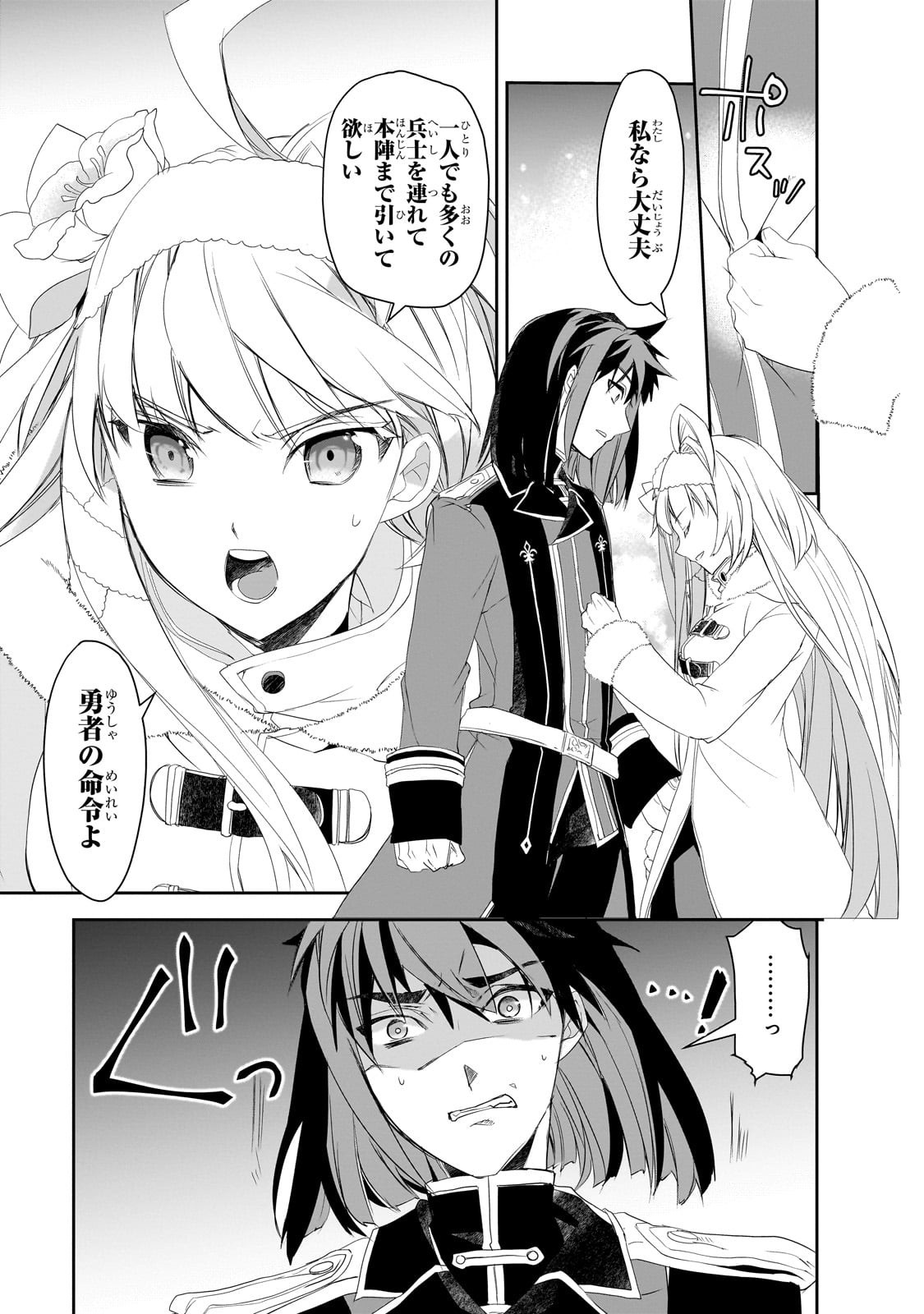 Isekai Mahou wa Okureteru! Chap 62 - Next Chap 63