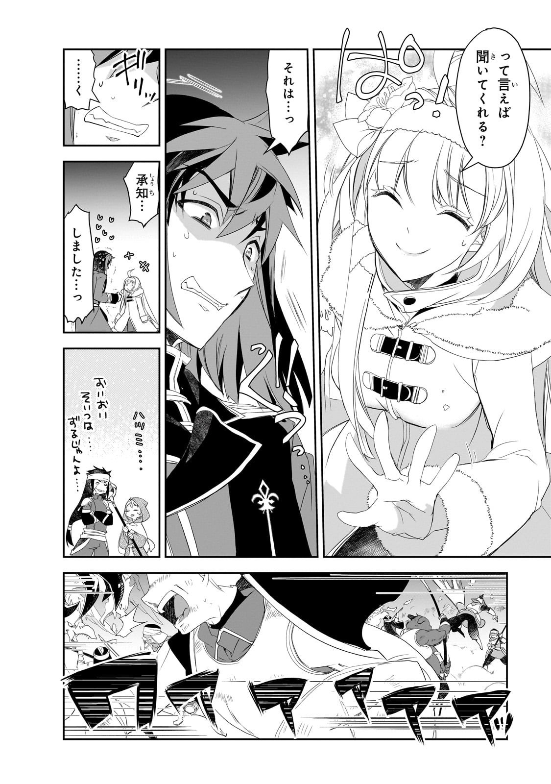 Isekai Mahou wa Okureteru! Chap 62 - Next Chap 63