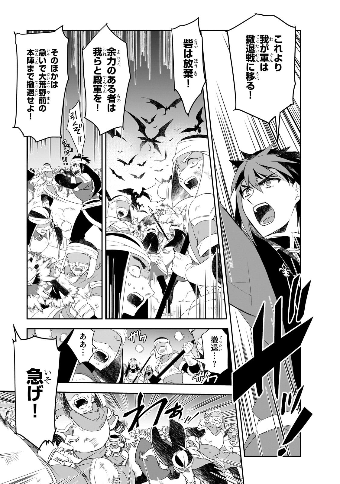 Isekai Mahou wa Okureteru! Chap 62 - Next Chap 63