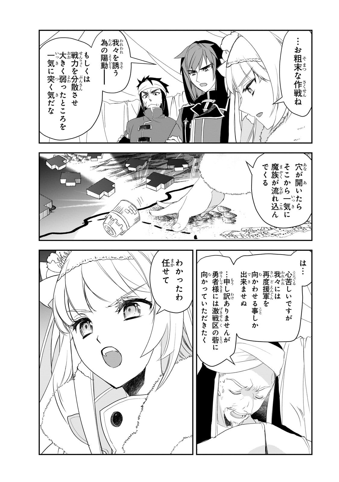 Isekai Mahou wa Okureteru! Chap 62 - Next Chap 63