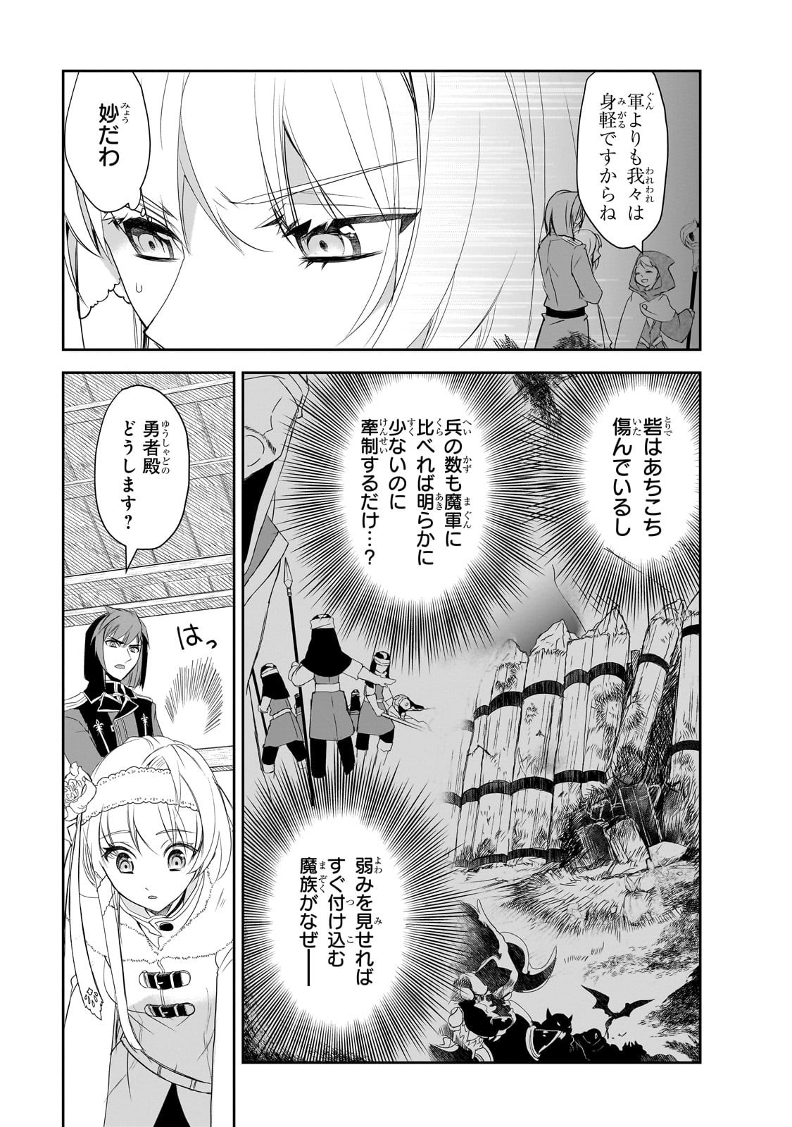 Isekai Mahou wa Okureteru! Chap 62 - Next Chap 63