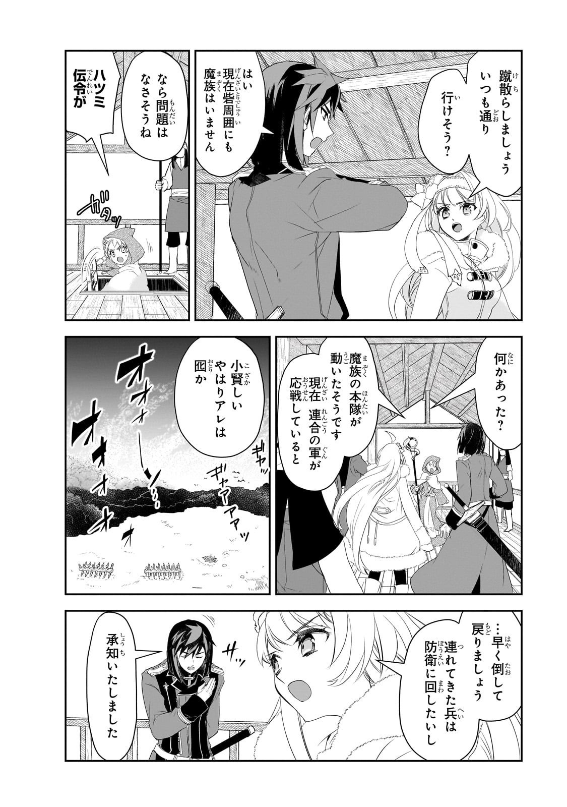 Isekai Mahou wa Okureteru! Chap 62 - Next Chap 63