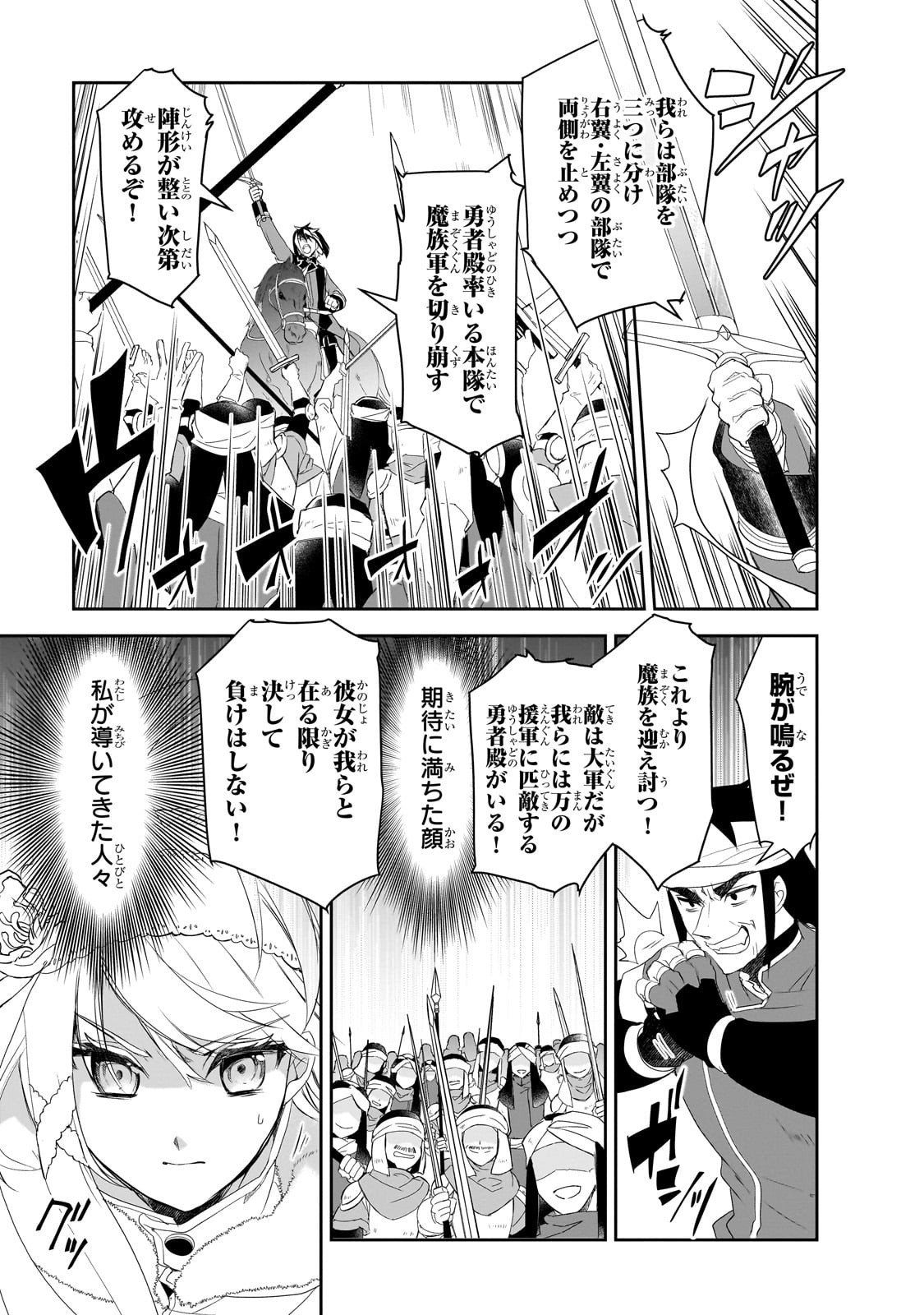 Isekai Mahou wa Okureteru! Chap 62 - Next Chap 63