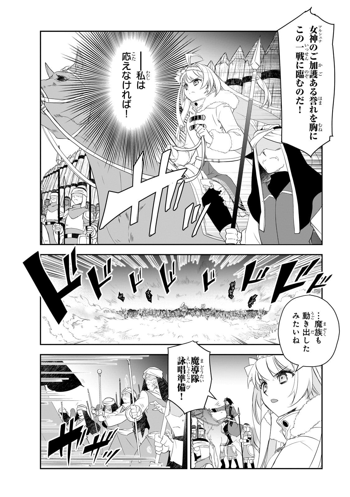 Isekai Mahou wa Okureteru! Chap 62 - Next Chap 63