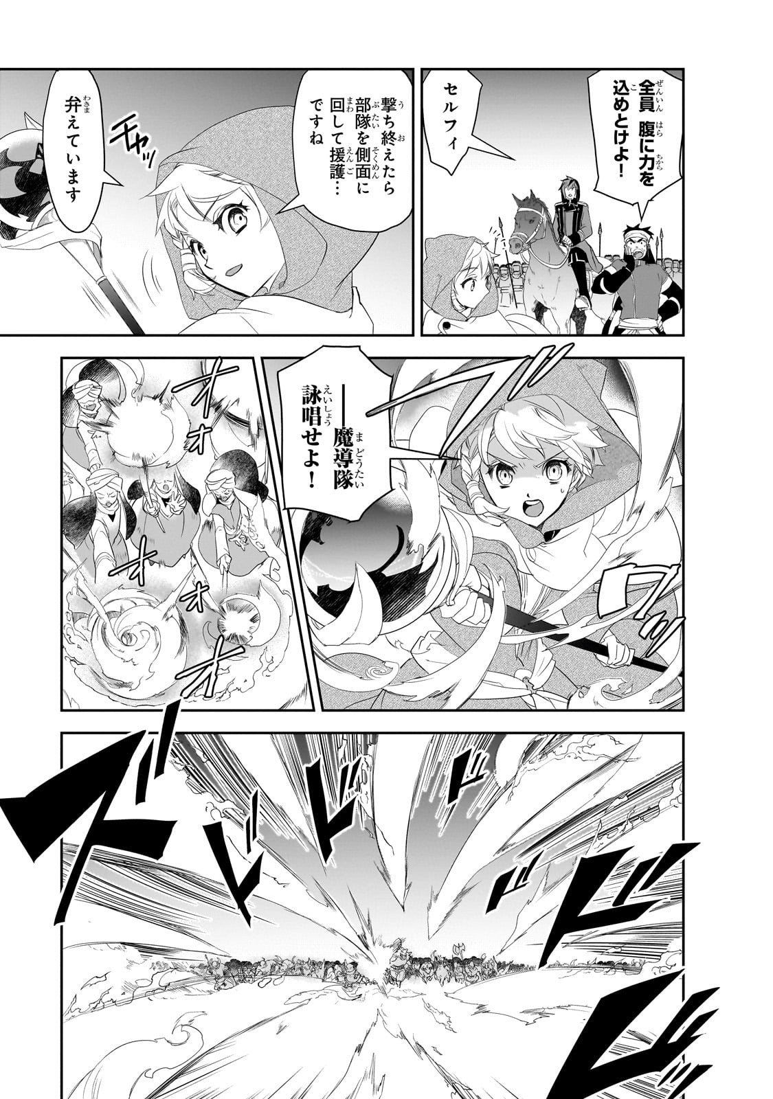 Isekai Mahou wa Okureteru! Chap 62 - Next Chap 63