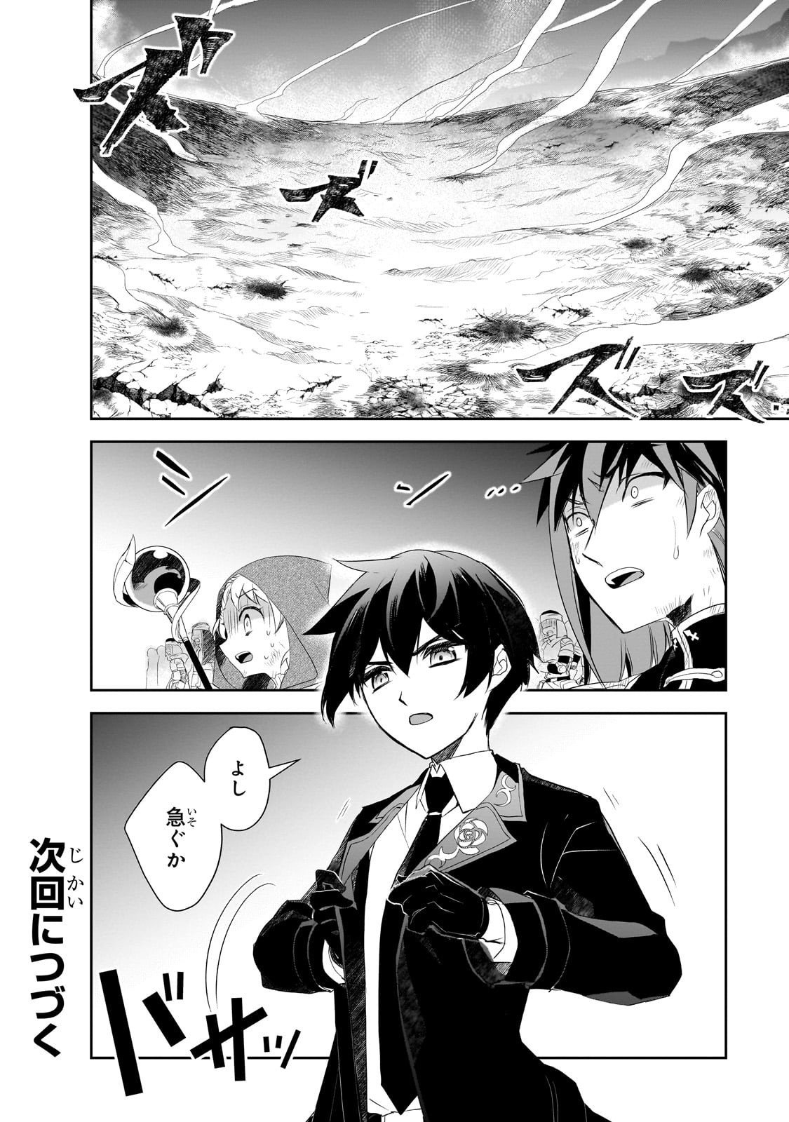 Isekai Mahou wa Okureteru! Chap 63 - Next Chap 64