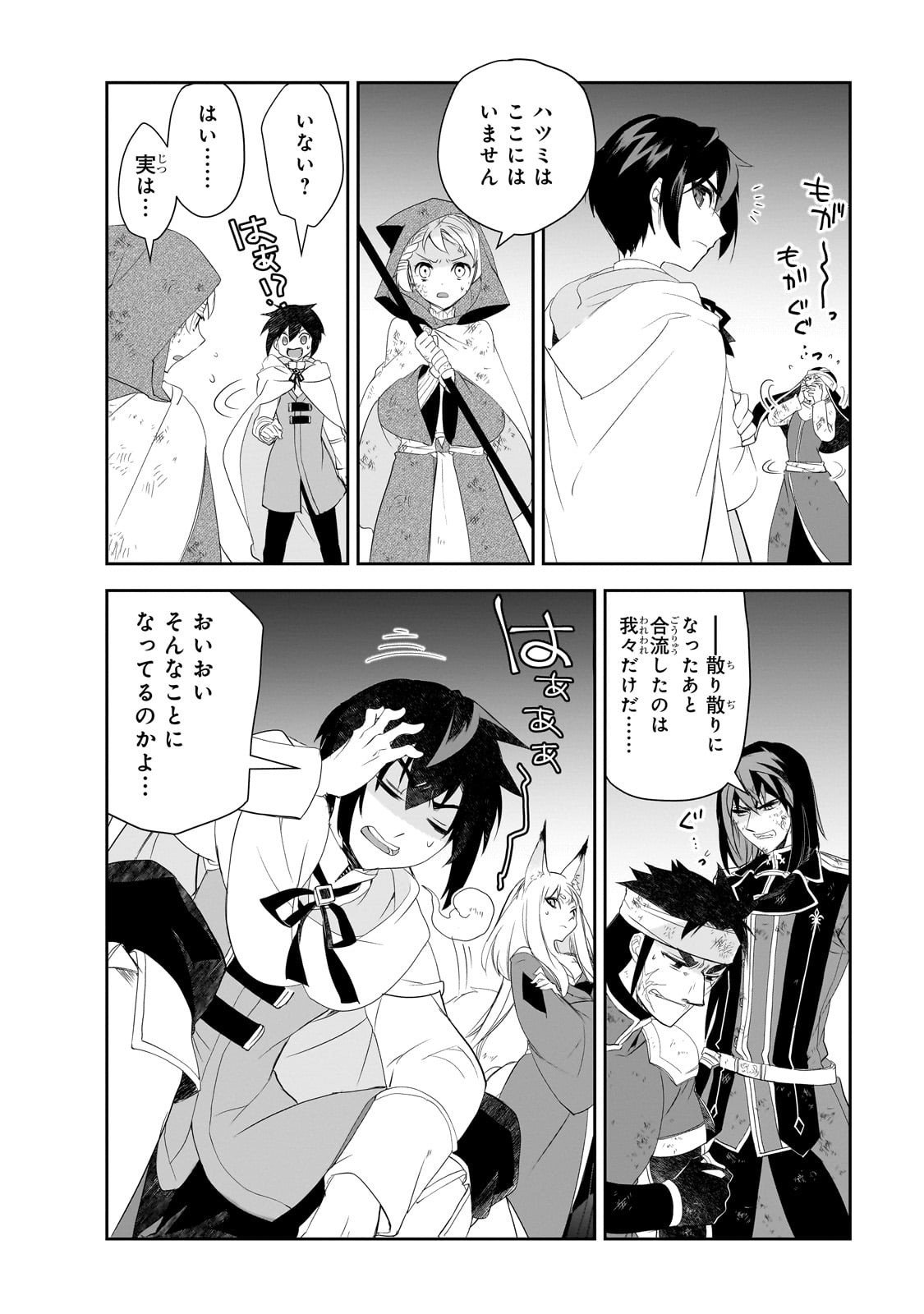Isekai Mahou wa Okureteru! Chap 63 - Next Chap 64