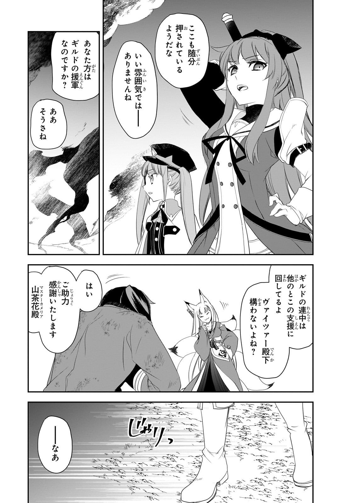 Isekai Mahou wa Okureteru! Chap 63 - Next Chap 64