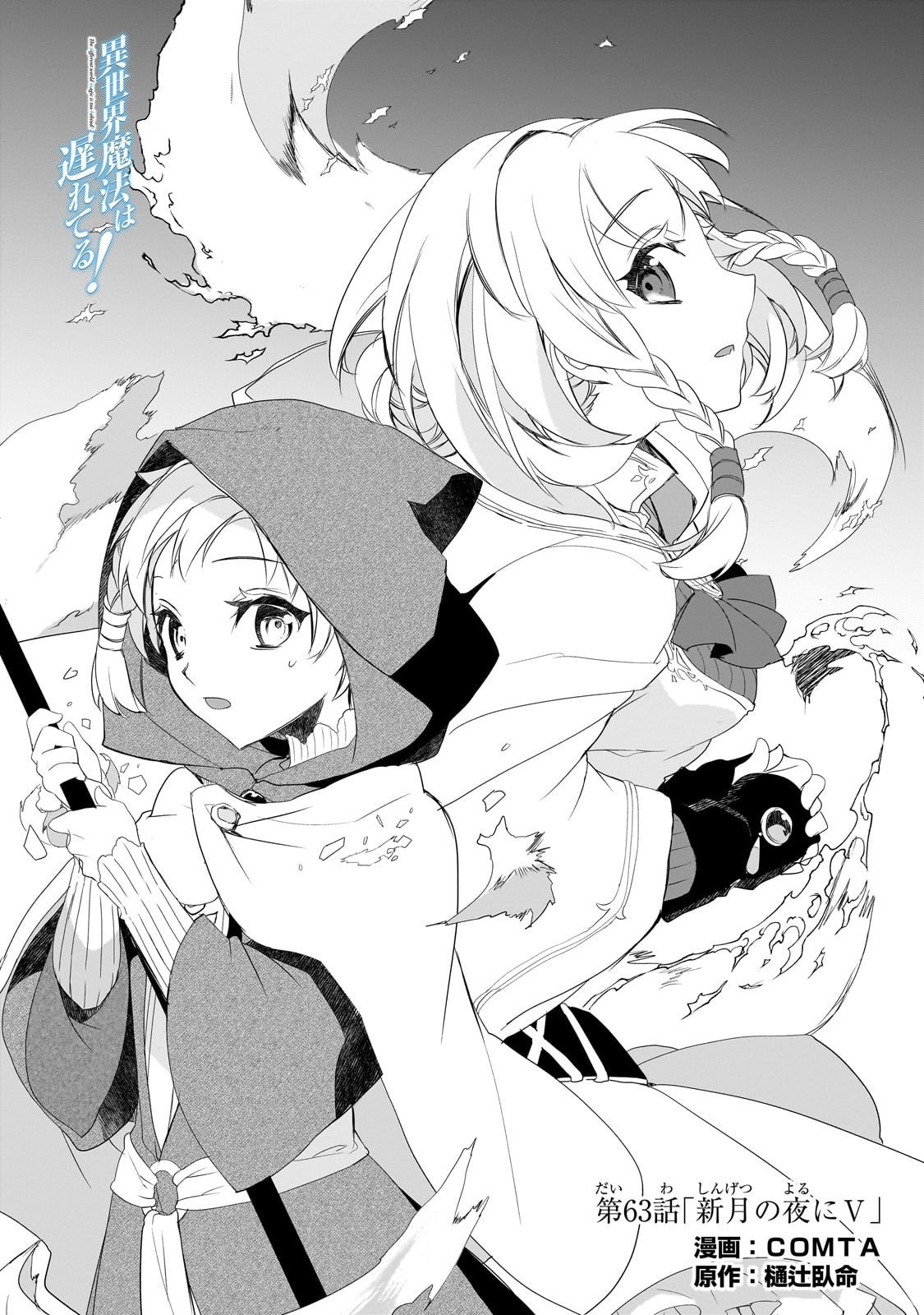 Isekai Mahou wa Okureteru! Chap 63 - Next Chap 64