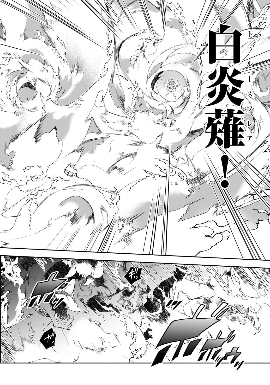 Isekai Mahou wa Okureteru! Chap 63 - Next Chap 64