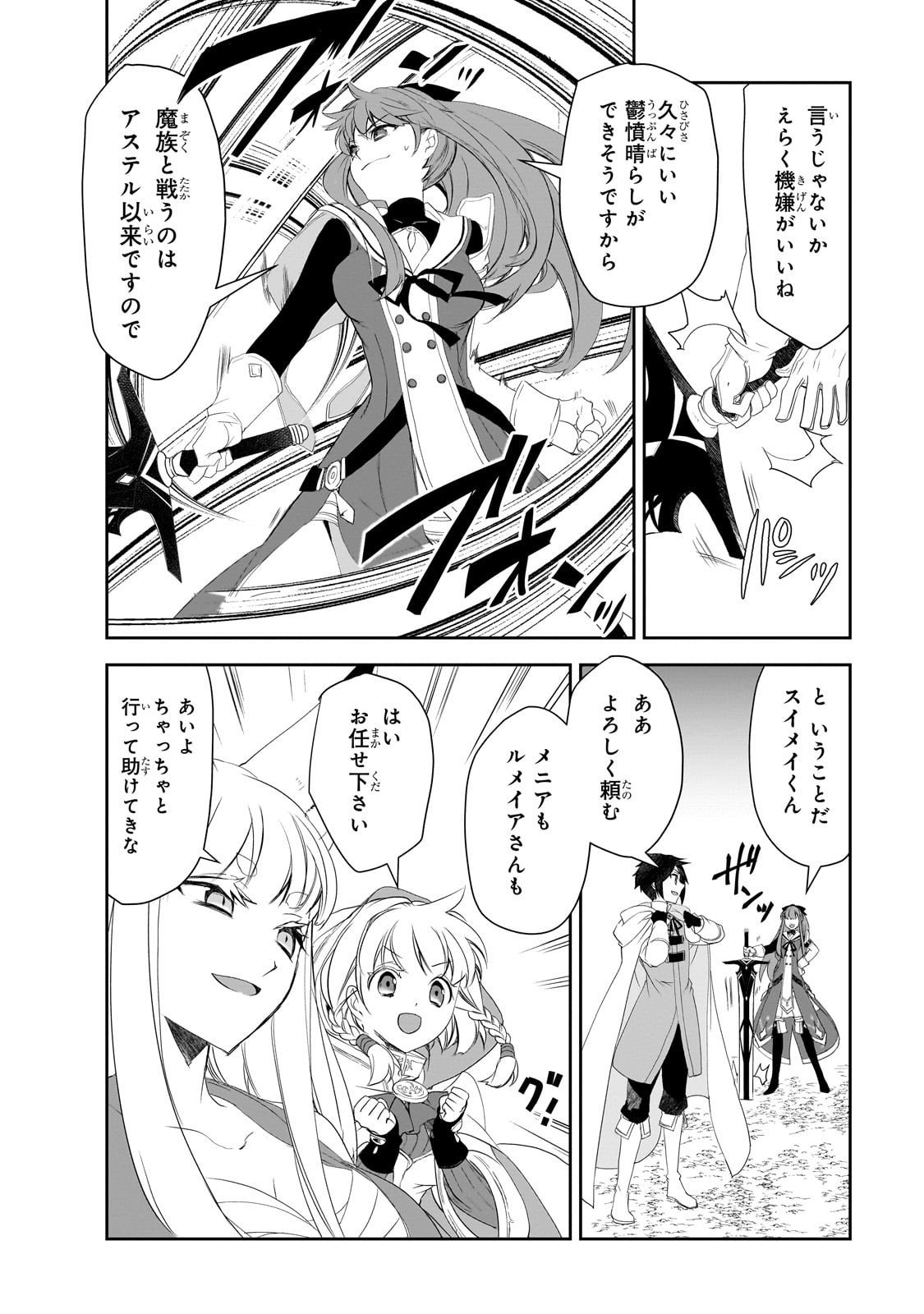 Isekai Mahou wa Okureteru! Chap 63 - Next Chap 64