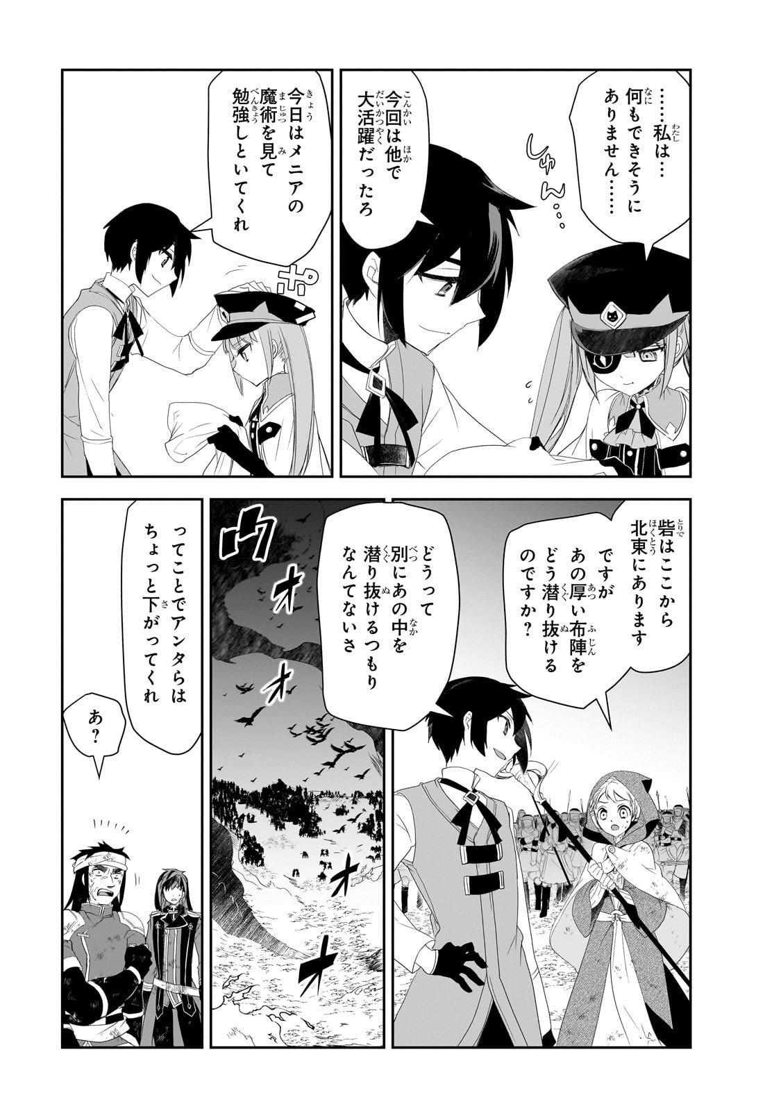 Isekai Mahou wa Okureteru! Chap 63 - Next Chap 64