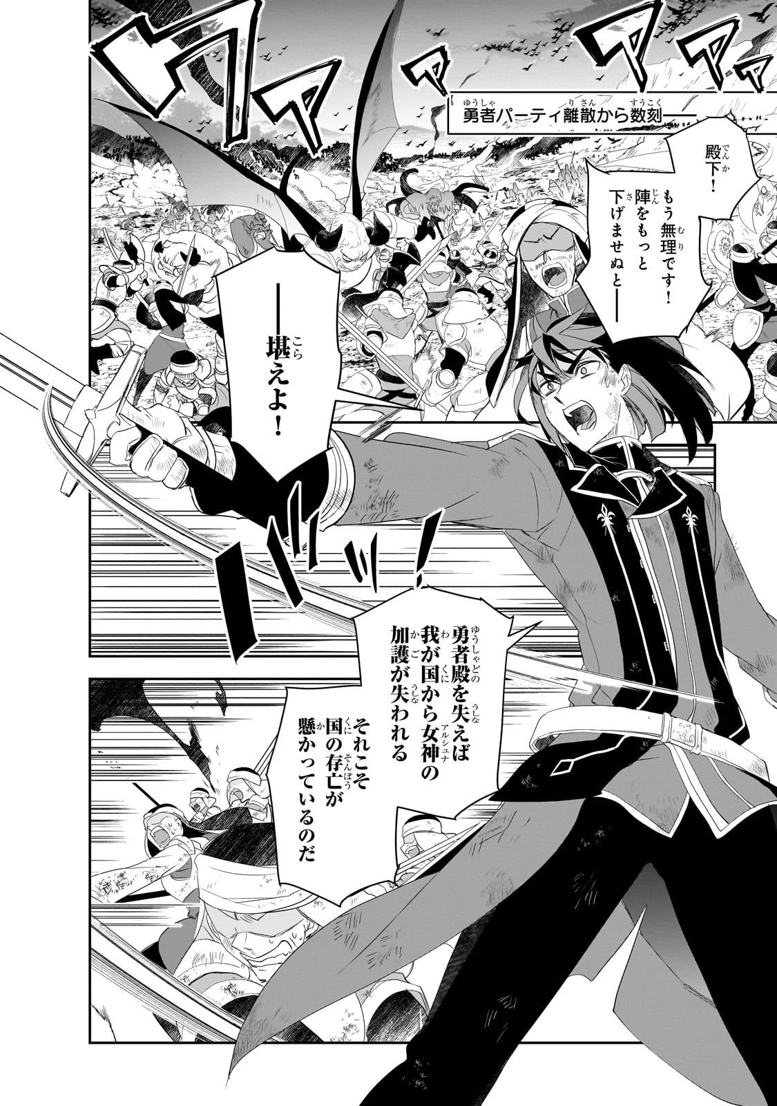 Isekai Mahou wa Okureteru! Chap 63 - Next Chap 64