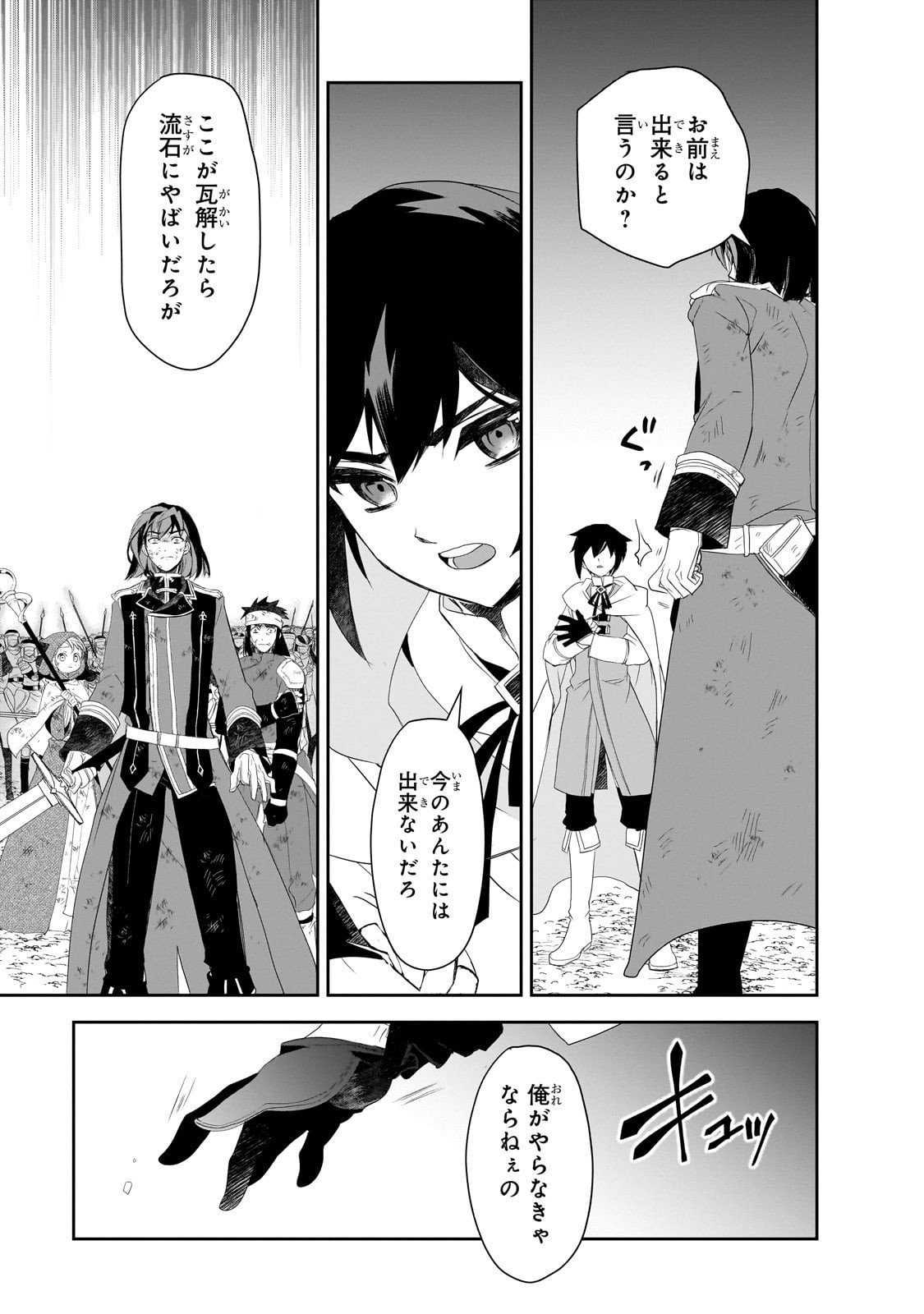 Isekai Mahou wa Okureteru! Chap 63 - Next Chap 64