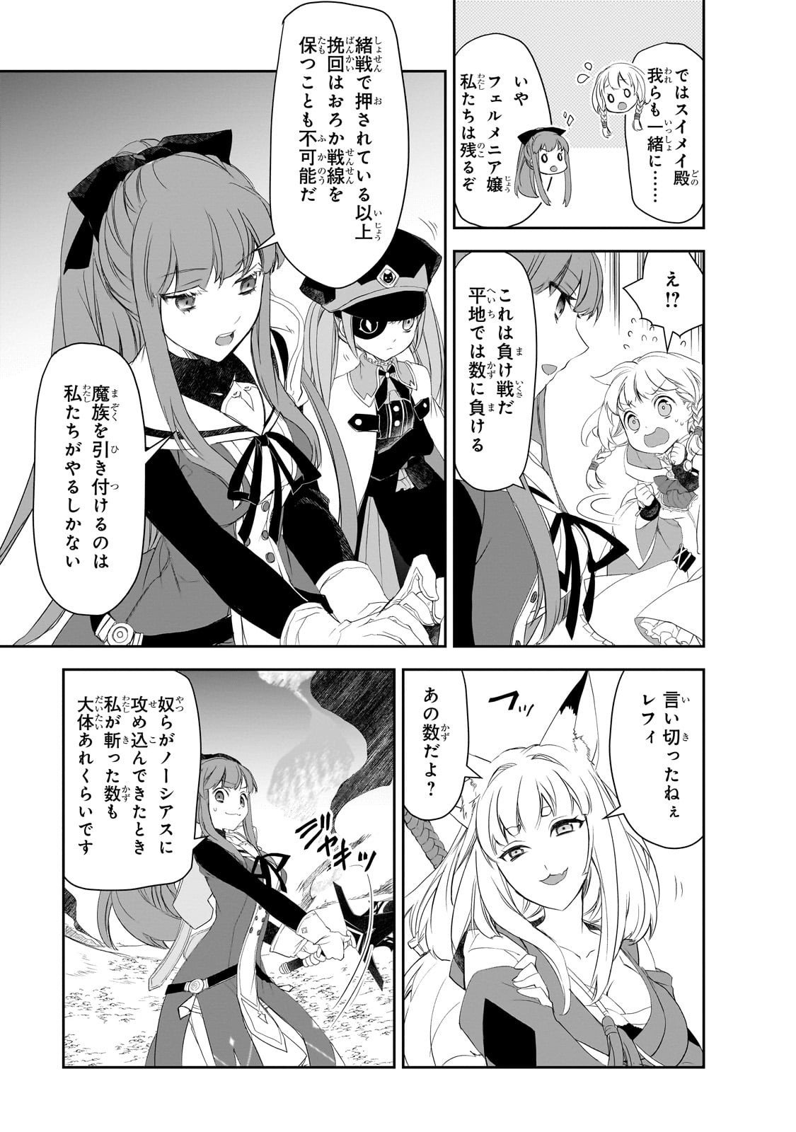 Isekai Mahou wa Okureteru! Chap 63 - Next Chap 64