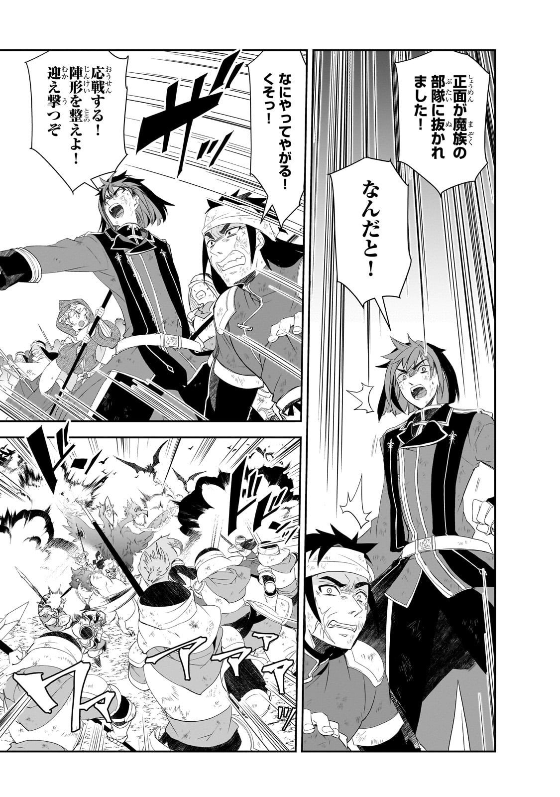 Isekai Mahou wa Okureteru! Chap 63 - Next Chap 64