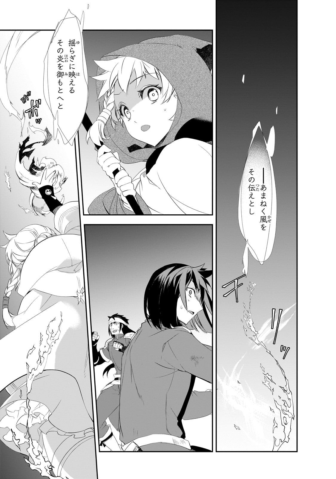 Isekai Mahou wa Okureteru! Chap 63 - Next Chap 64