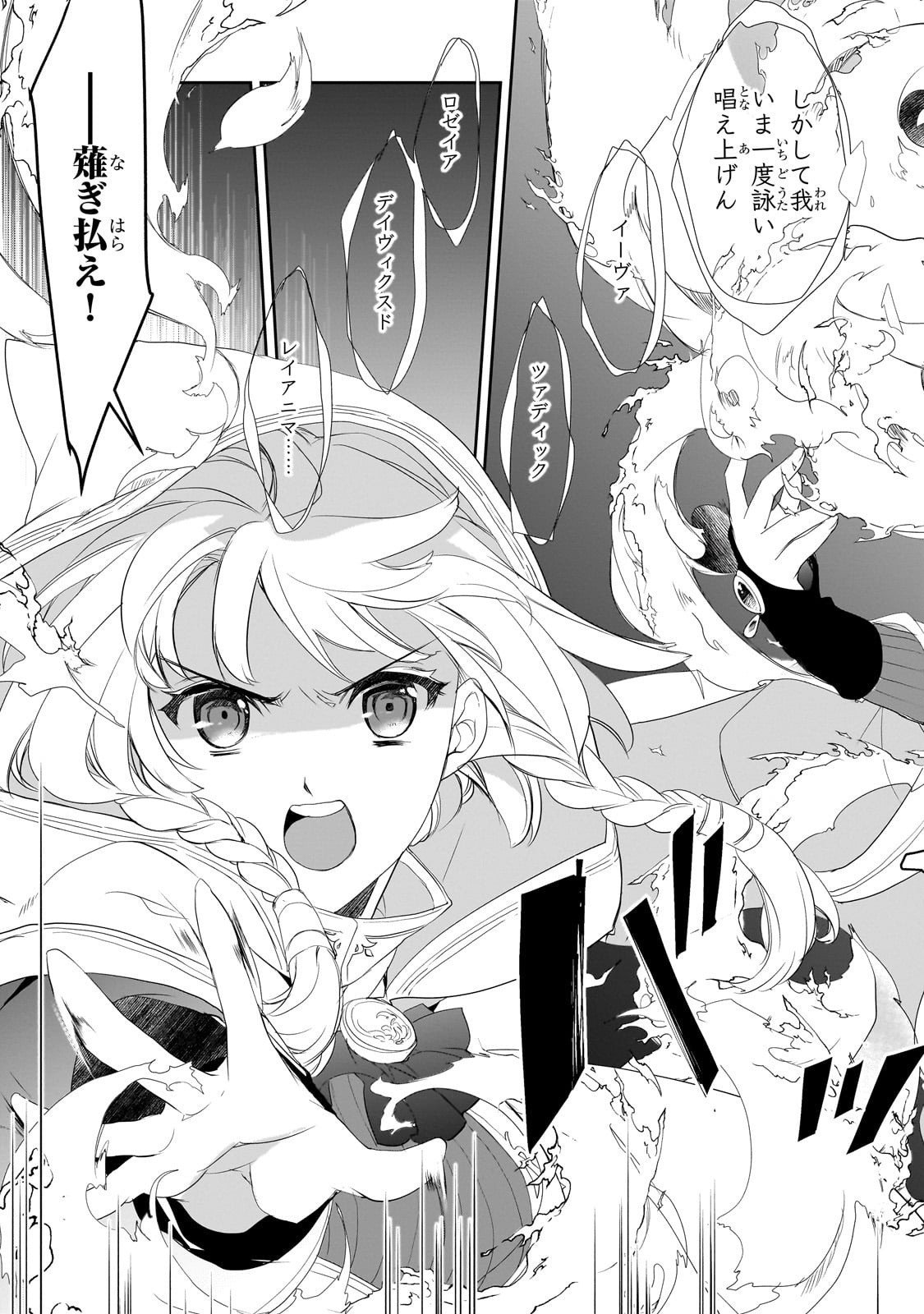 Isekai Mahou wa Okureteru! Chap 63 - Next Chap 64