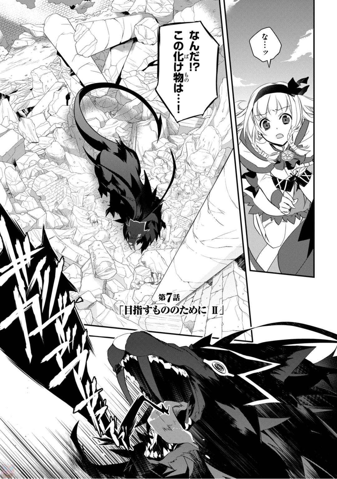 Isekai Mahou wa Okureteru! Chap 7 - Next Chap 8