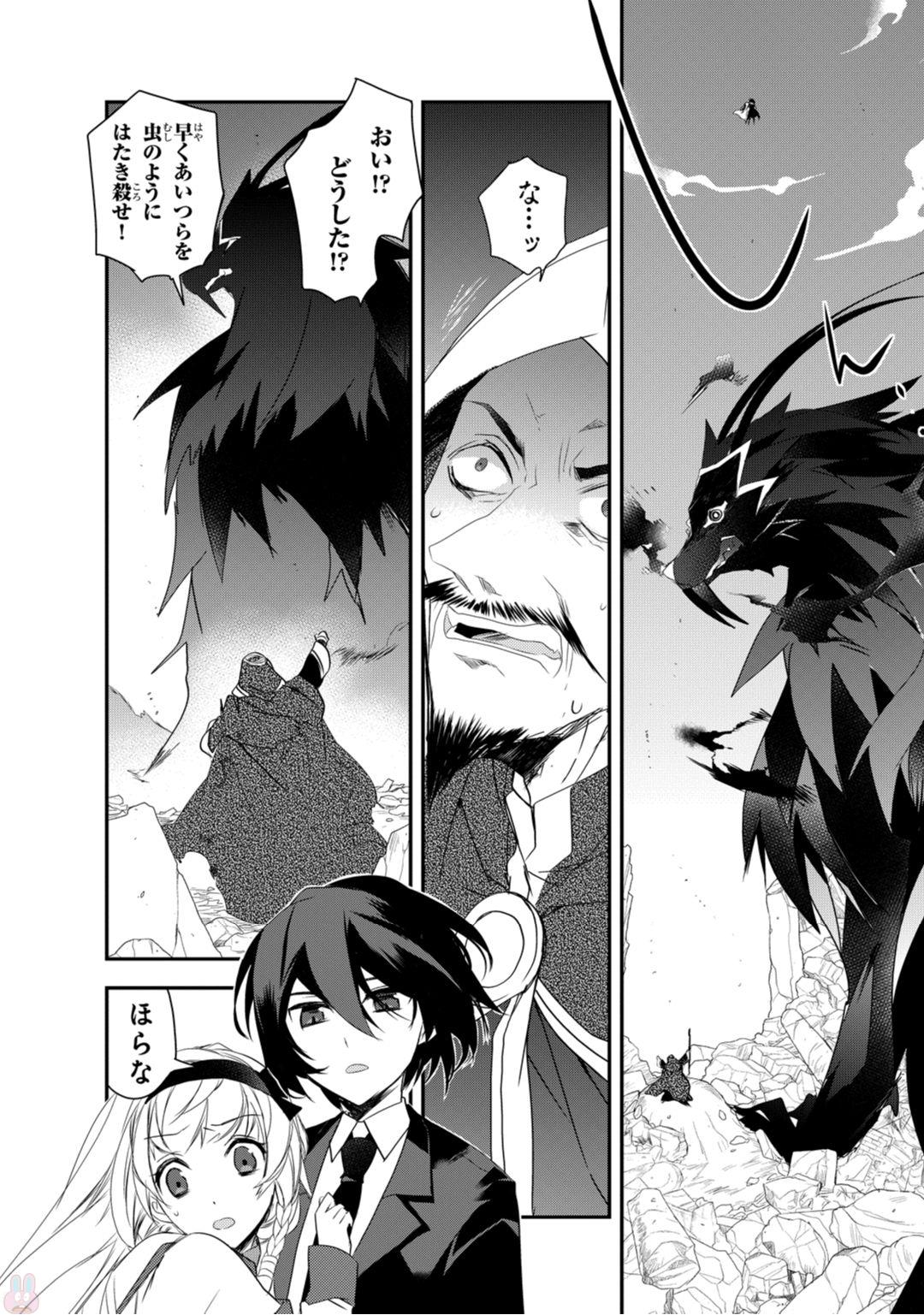 Isekai Mahou wa Okureteru! Chap 7 - Next Chap 8