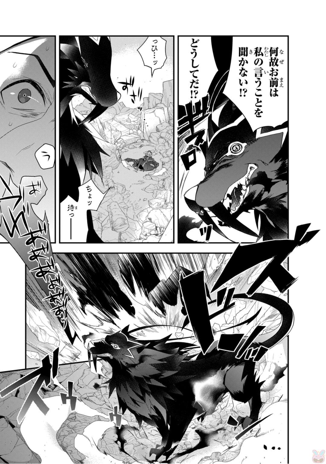 Isekai Mahou wa Okureteru! Chap 7 - Next Chap 8