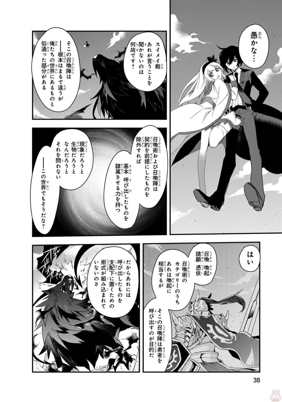 Isekai Mahou wa Okureteru! Chap 7 - Next Chap 8
