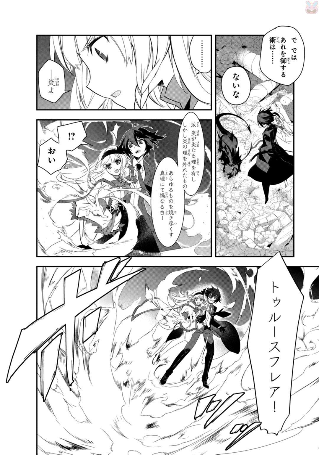 Isekai Mahou wa Okureteru! Chap 7 - Next Chap 8