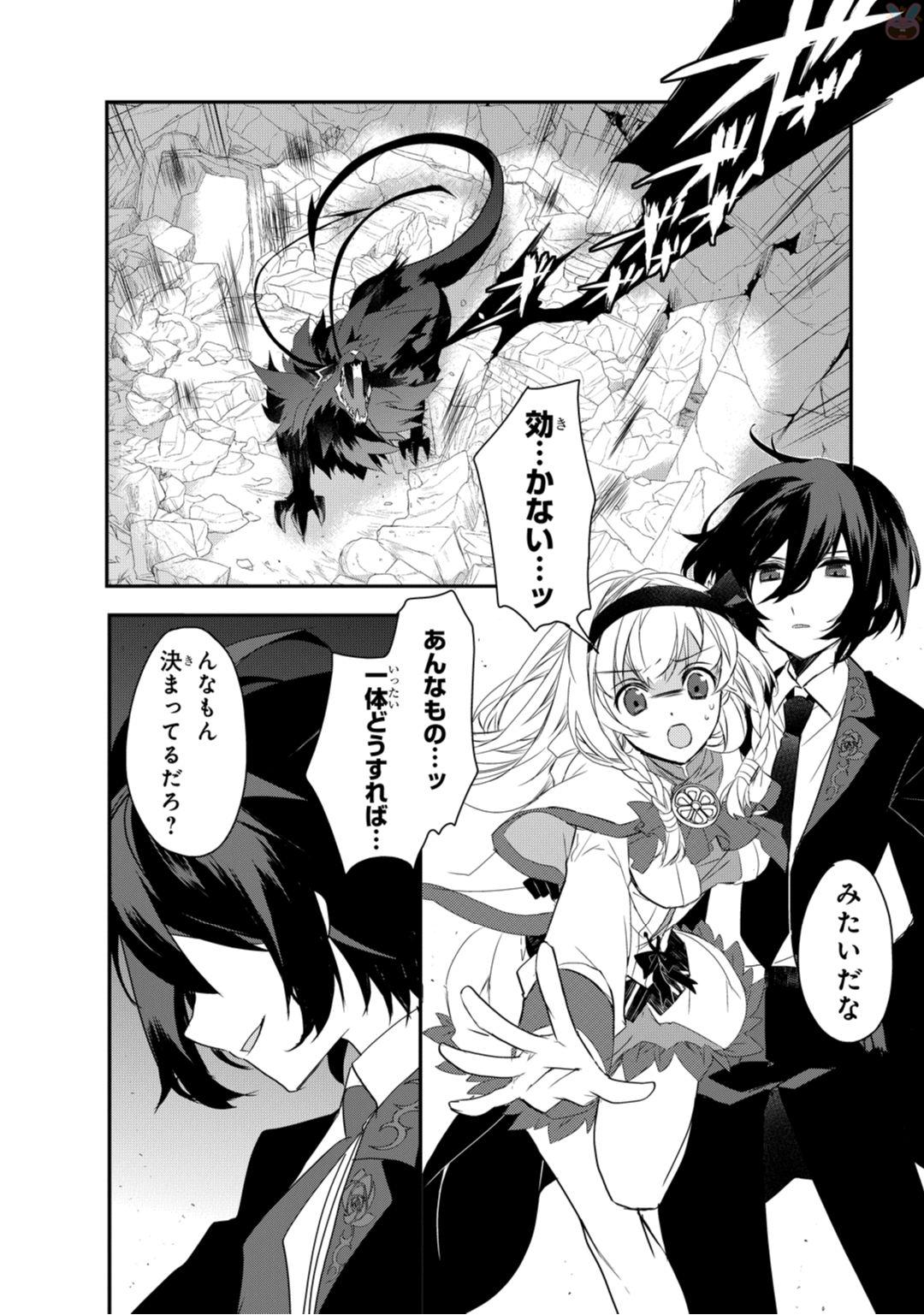 Isekai Mahou wa Okureteru! Chap 7 - Next Chap 8