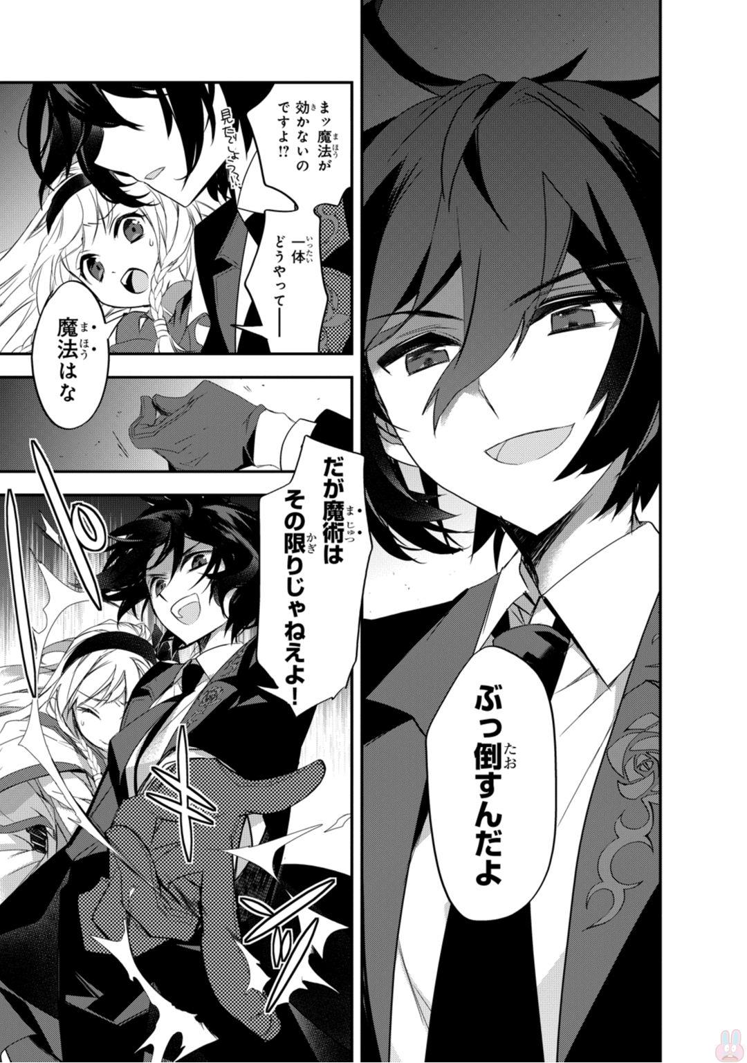 Isekai Mahou wa Okureteru! Chap 7 - Next Chap 8