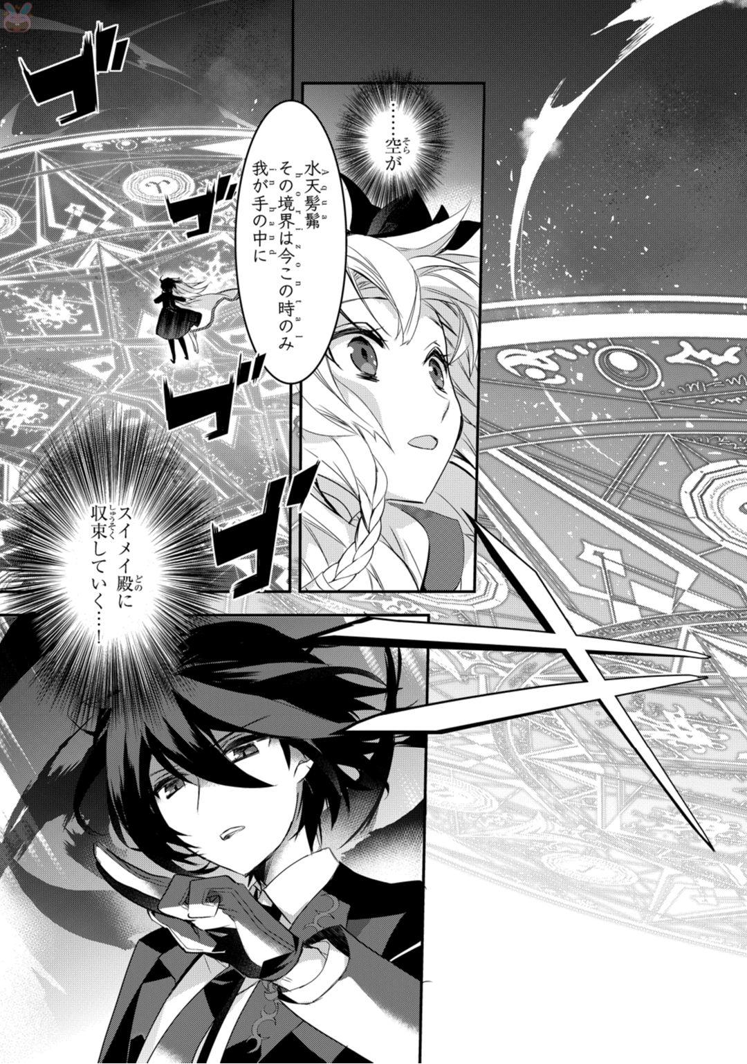 Isekai Mahou wa Okureteru! Chap 7 - Next Chap 8