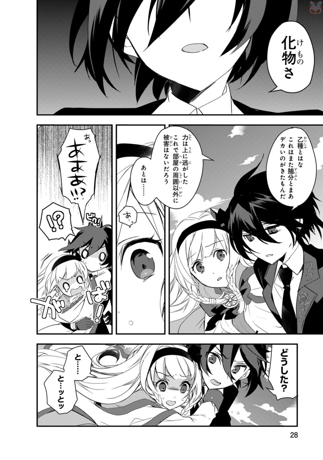 Isekai Mahou wa Okureteru! Chap 7 - Next Chap 8