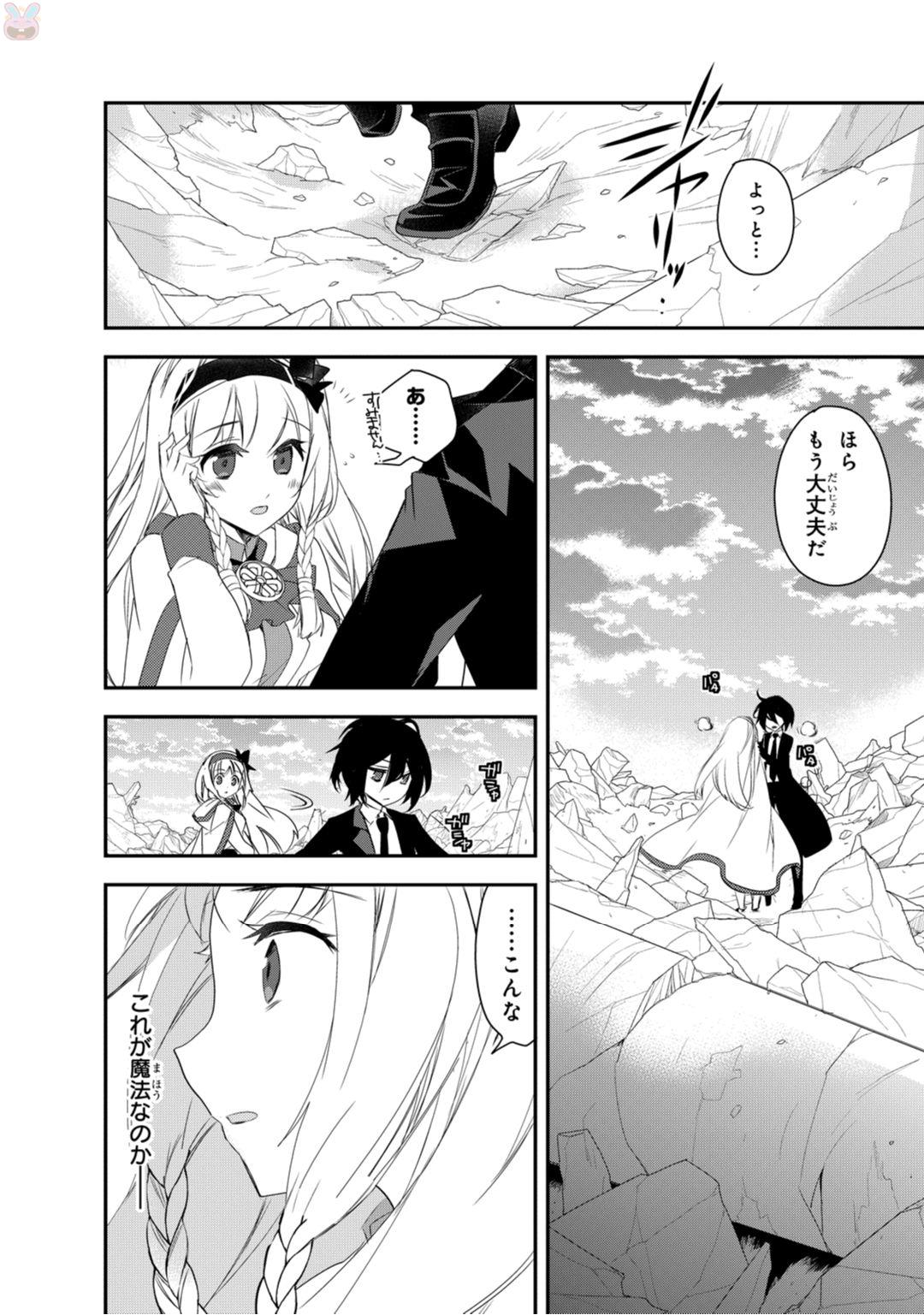 Isekai Mahou wa Okureteru! Chap 7 - Next Chap 8