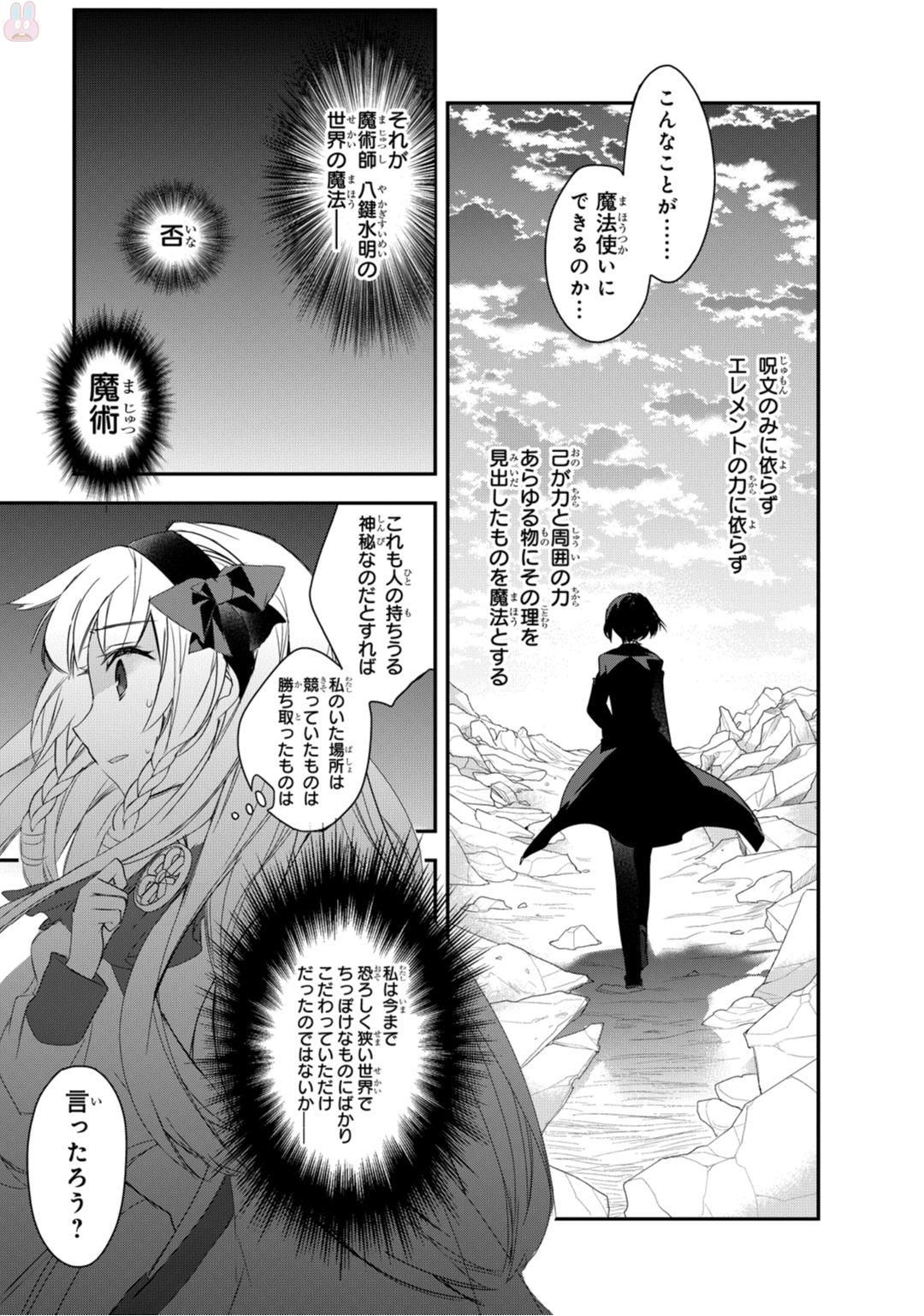 Isekai Mahou wa Okureteru! Chap 7 - Next Chap 8