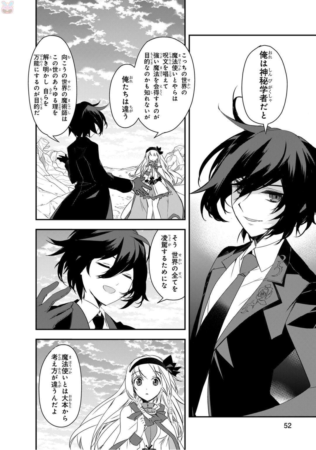 Isekai Mahou wa Okureteru! Chap 7 - Next Chap 8