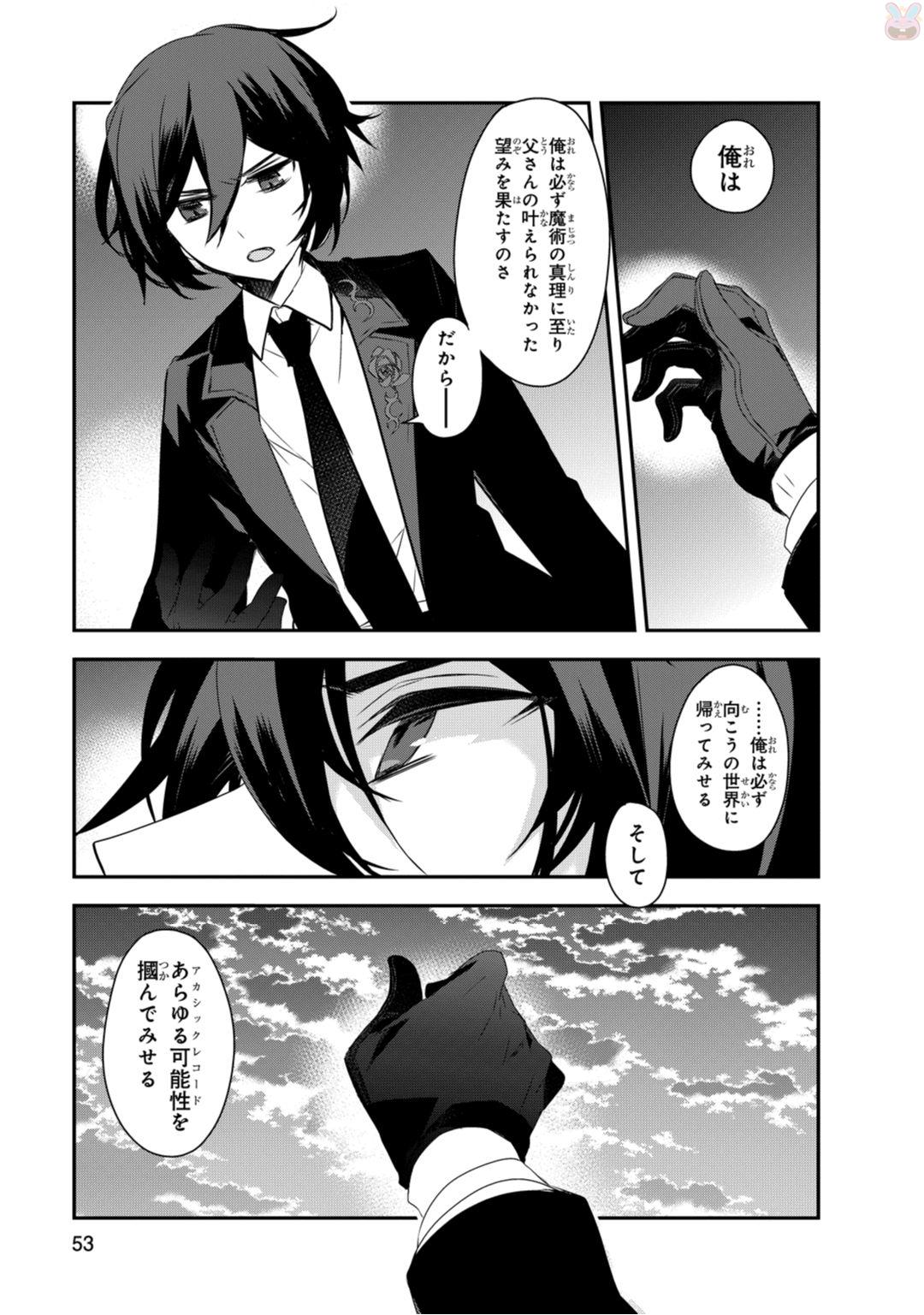 Isekai Mahou wa Okureteru! Chap 7 - Next Chap 8