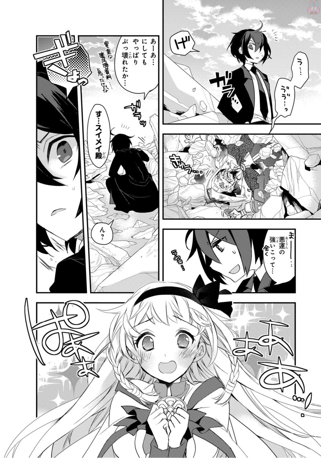 Isekai Mahou wa Okureteru! Chap 7 - Next Chap 8