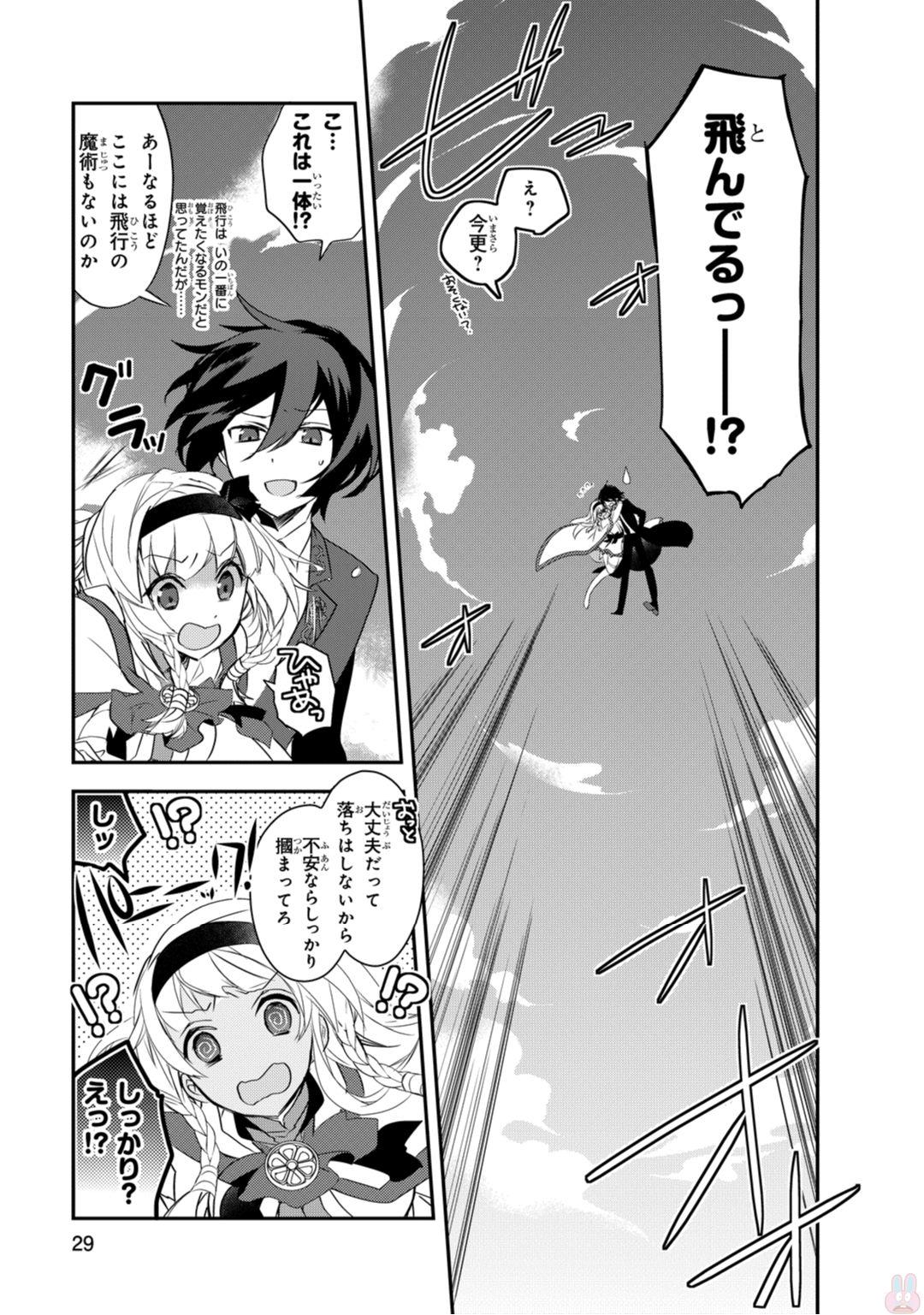 Isekai Mahou wa Okureteru! Chap 7 - Next Chap 8