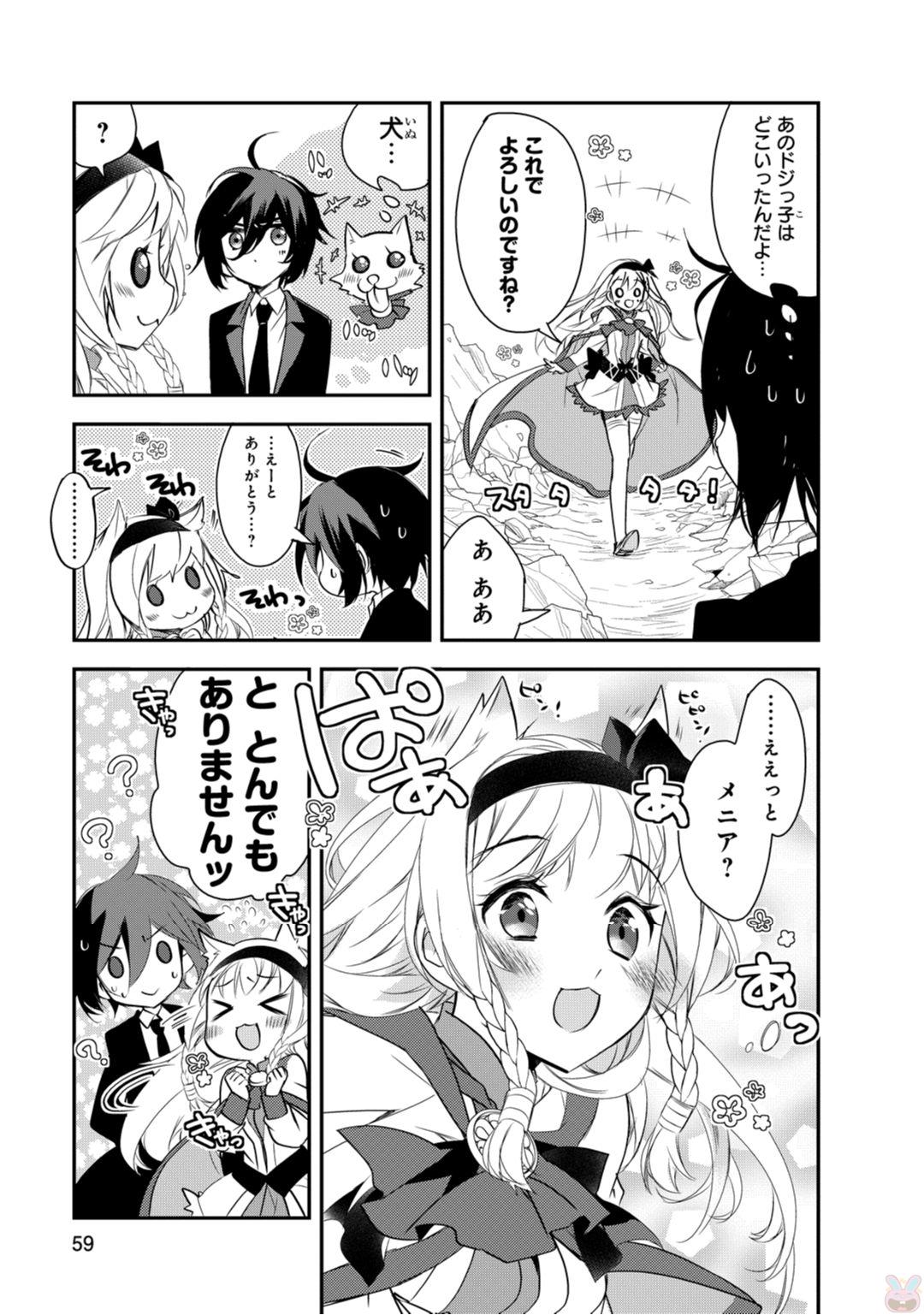 Isekai Mahou wa Okureteru! Chap 7 - Next Chap 8