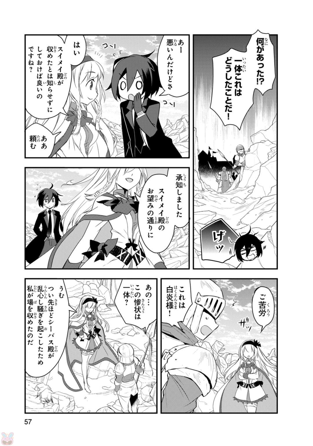 Isekai Mahou wa Okureteru! Chap 7 - Next Chap 8