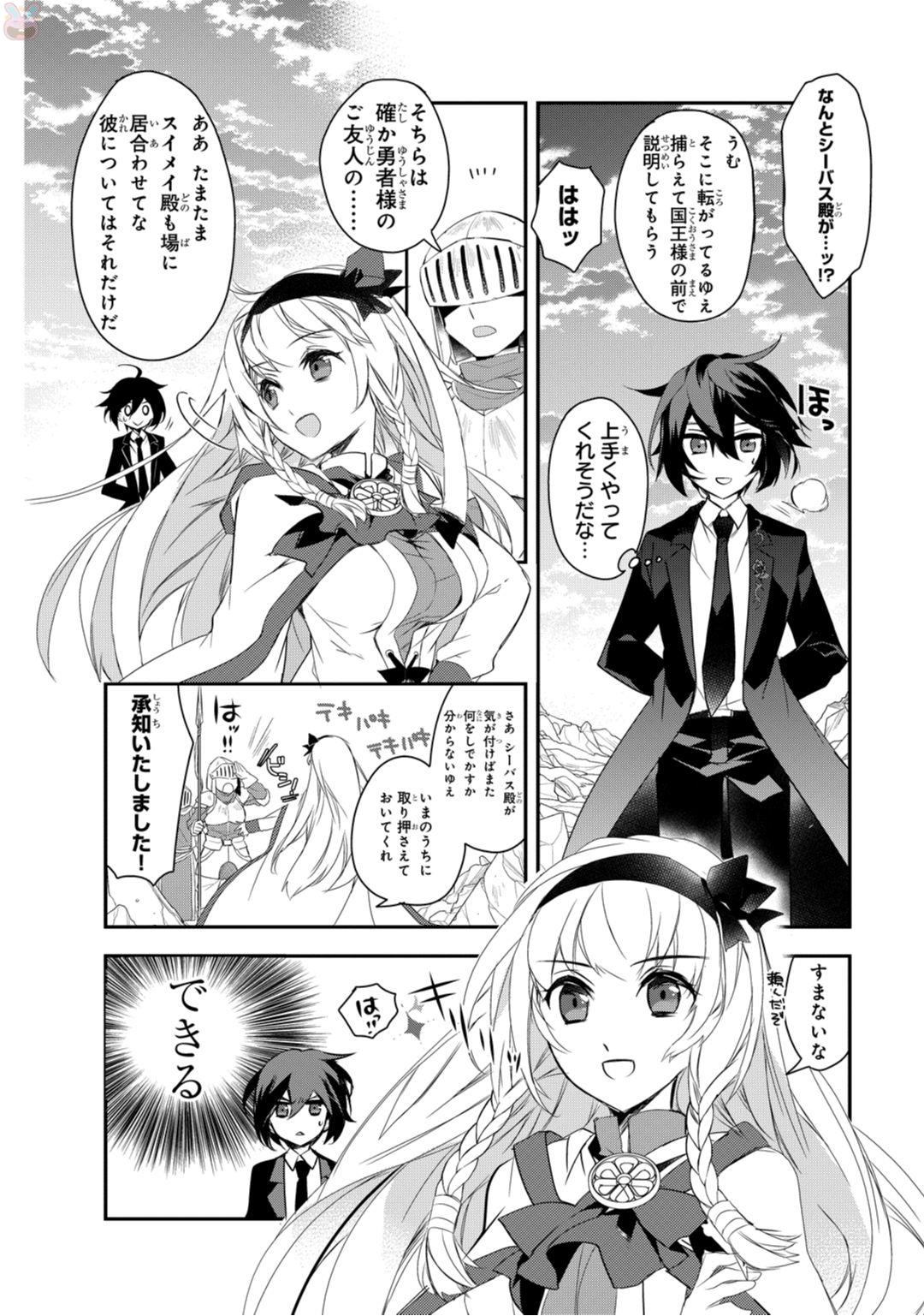 Isekai Mahou wa Okureteru! Chap 7 - Next Chap 8
