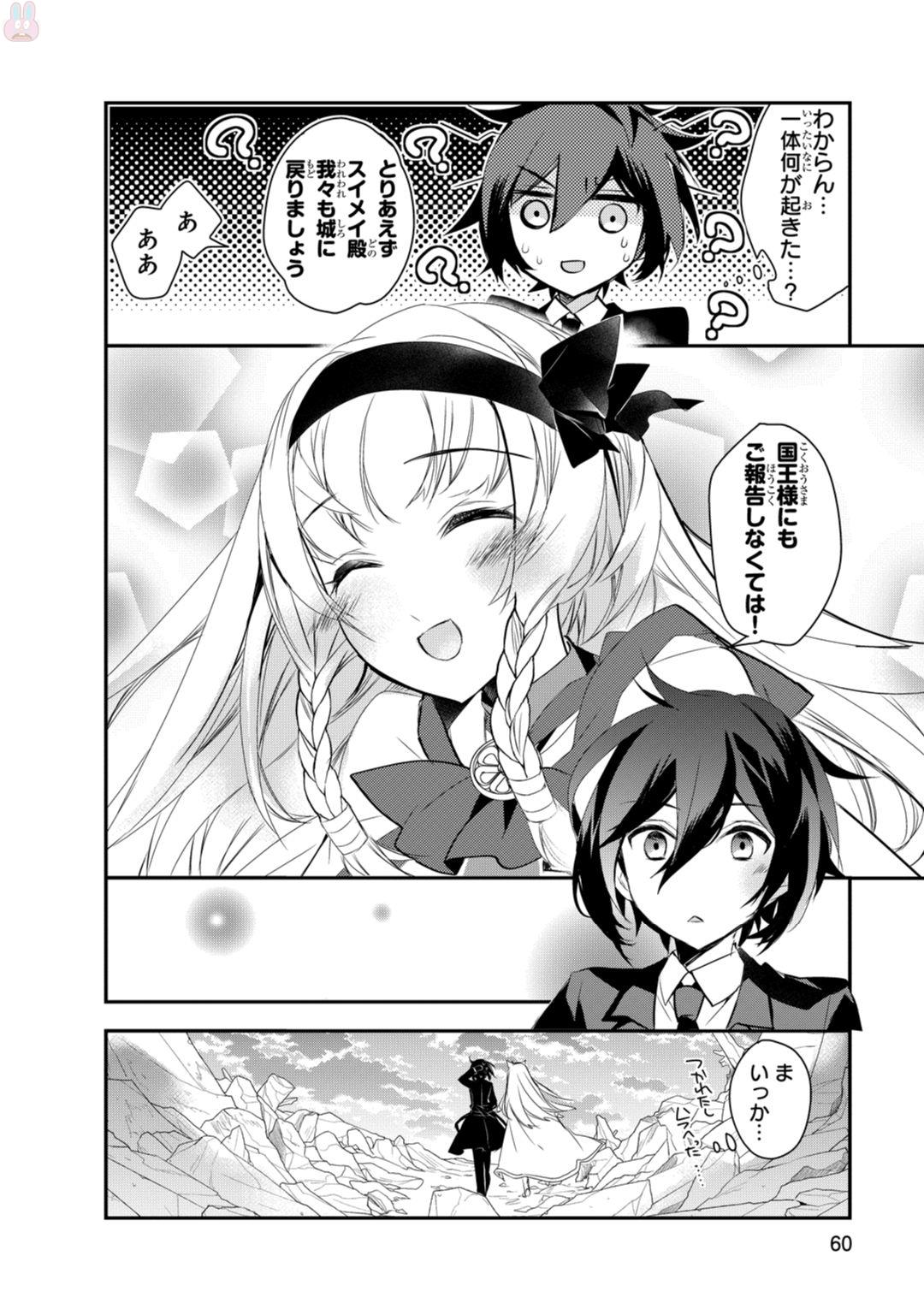Isekai Mahou wa Okureteru! Chap 7 - Next Chap 8