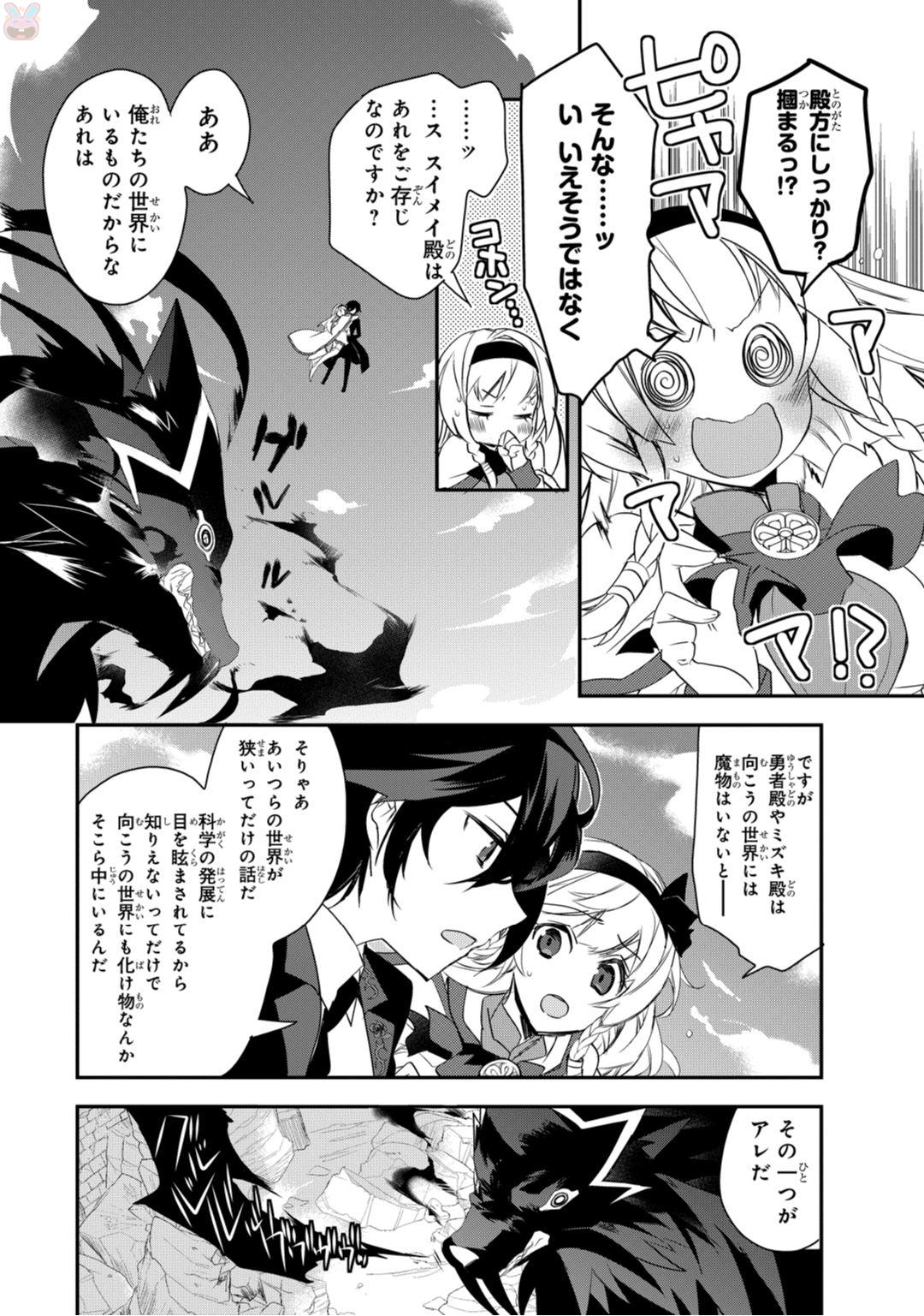 Isekai Mahou wa Okureteru! Chap 7 - Next Chap 8
