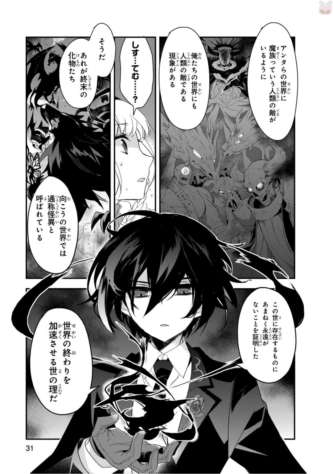 Isekai Mahou wa Okureteru! Chap 7 - Next Chap 8