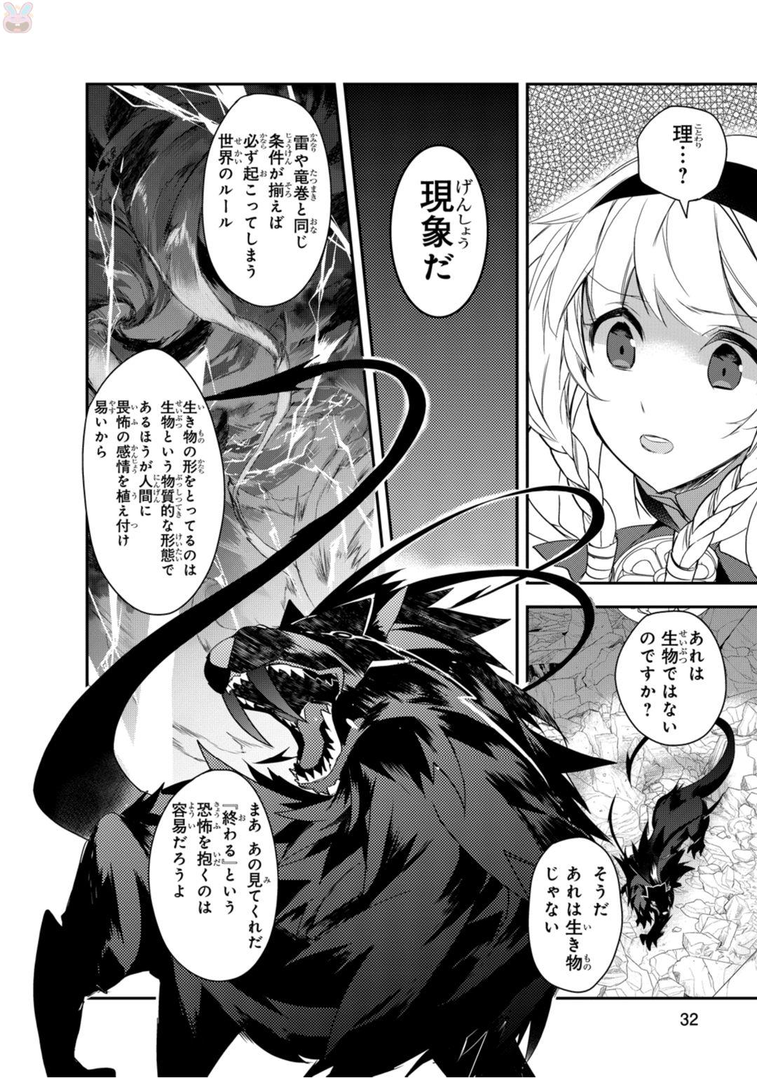 Isekai Mahou wa Okureteru! Chap 7 - Next Chap 8