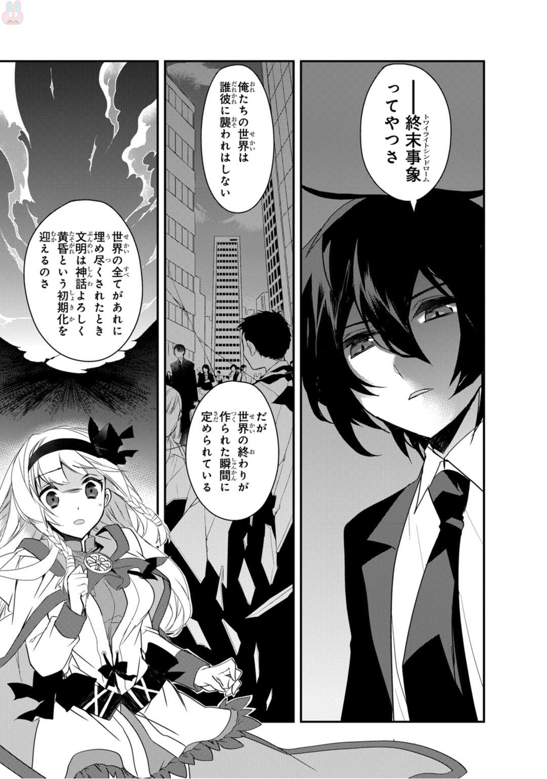 Isekai Mahou wa Okureteru! Chap 7 - Next Chap 8