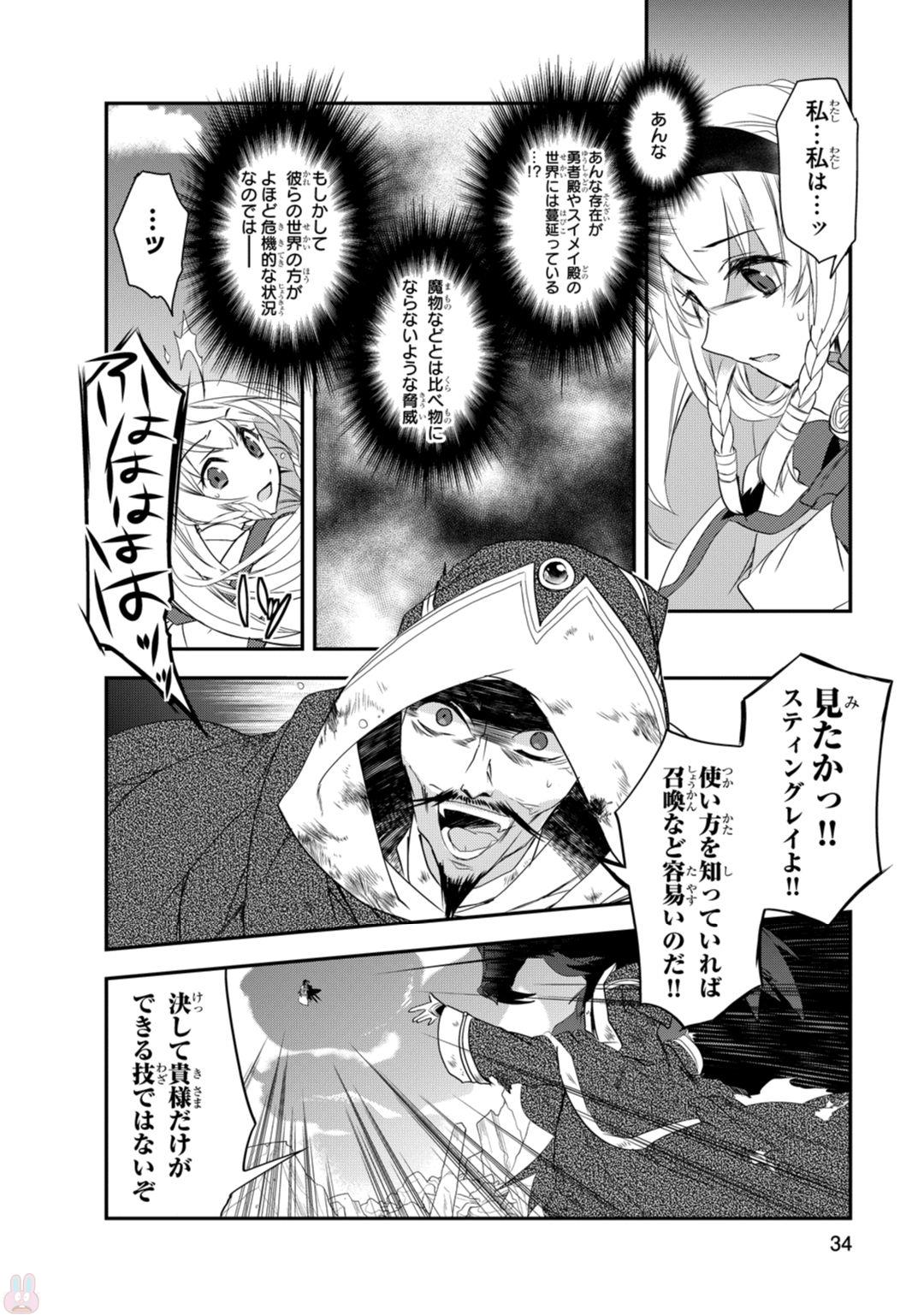 Isekai Mahou wa Okureteru! Chap 7 - Next Chap 8