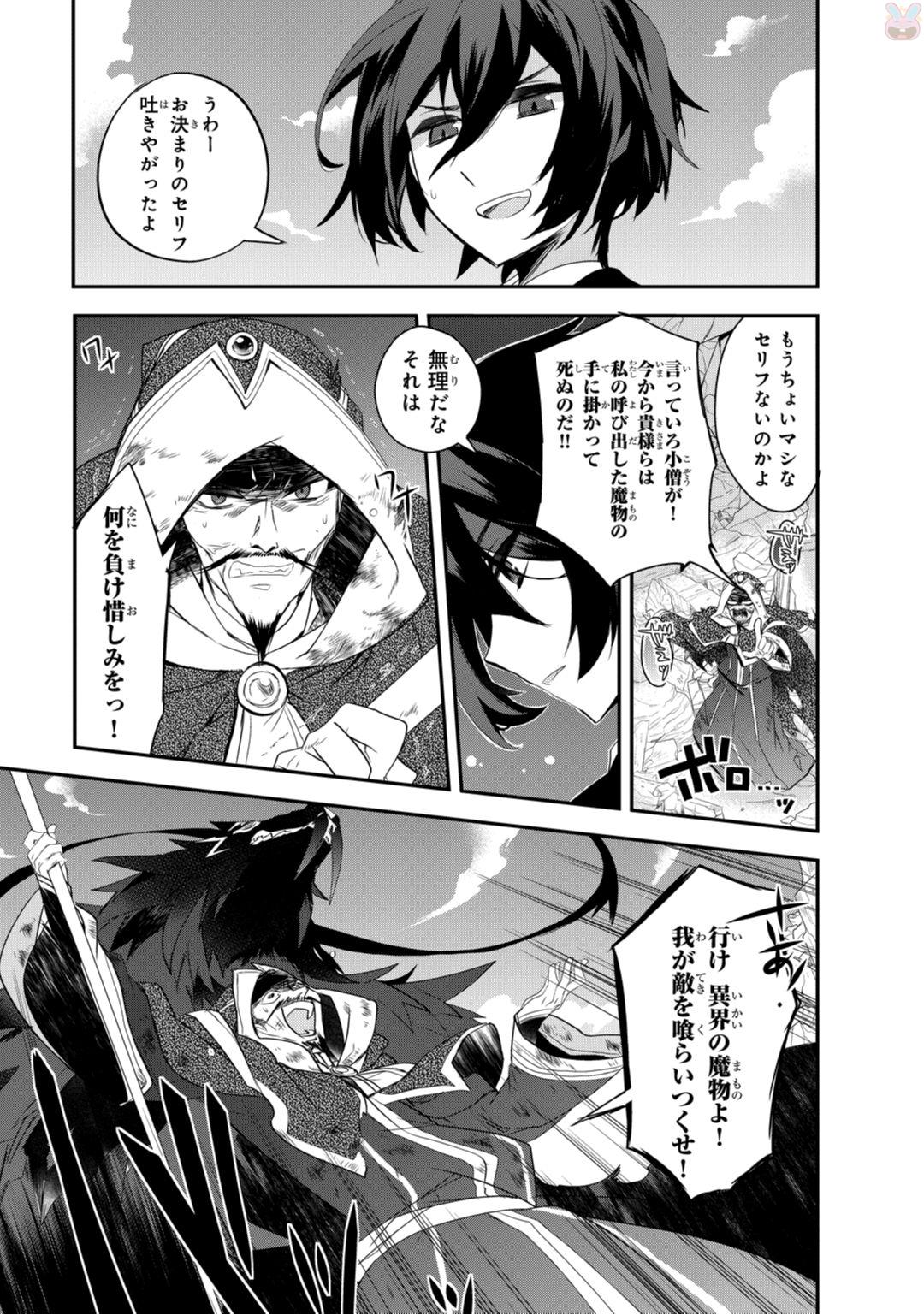 Isekai Mahou wa Okureteru! Chap 7 - Next Chap 8