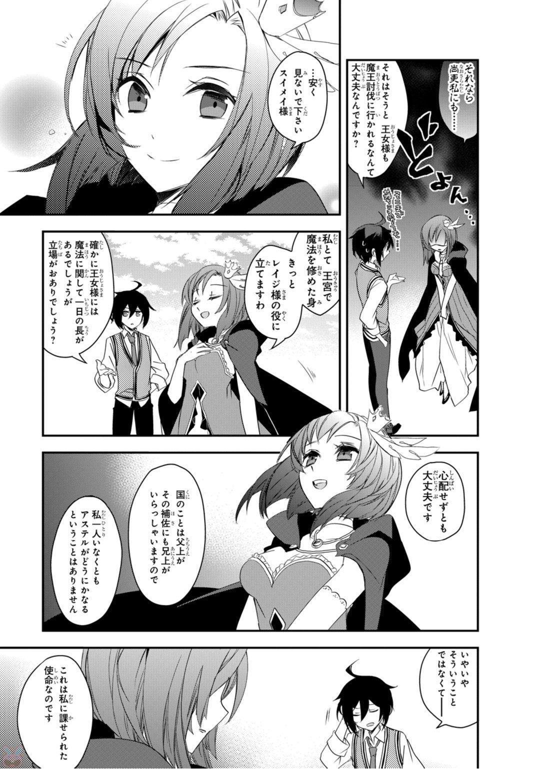 Isekai Mahou wa Okureteru! Chap 8 - Next Chap 9