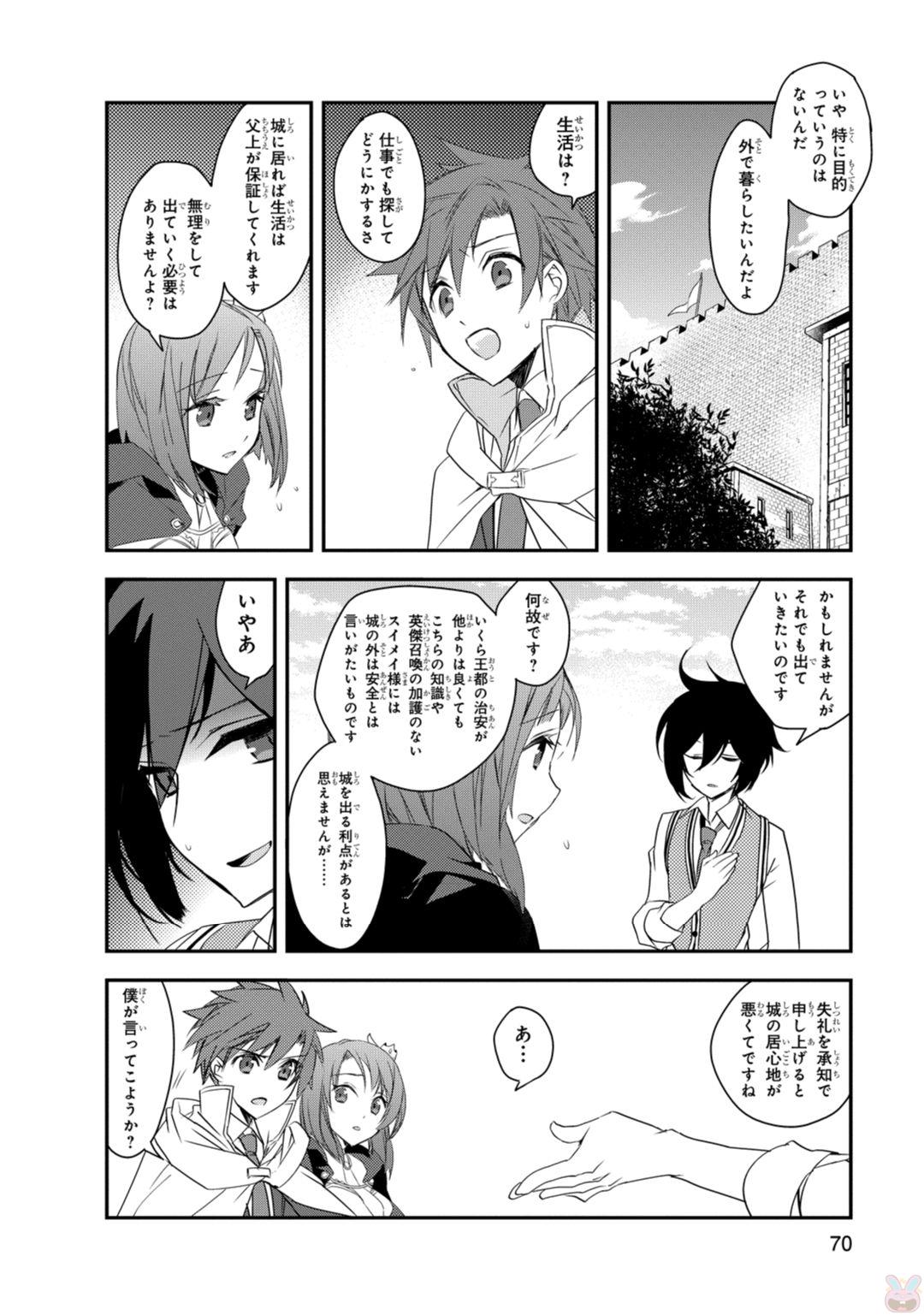 Isekai Mahou wa Okureteru! Chap 8 - Next Chap 9