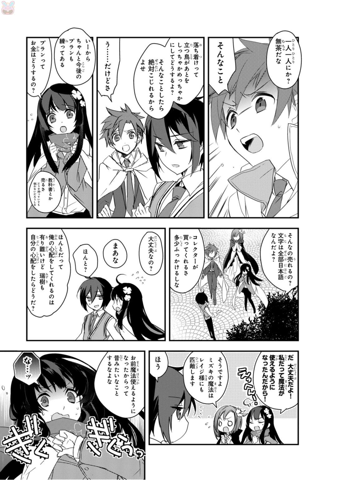 Isekai Mahou wa Okureteru! Chap 8 - Next Chap 9